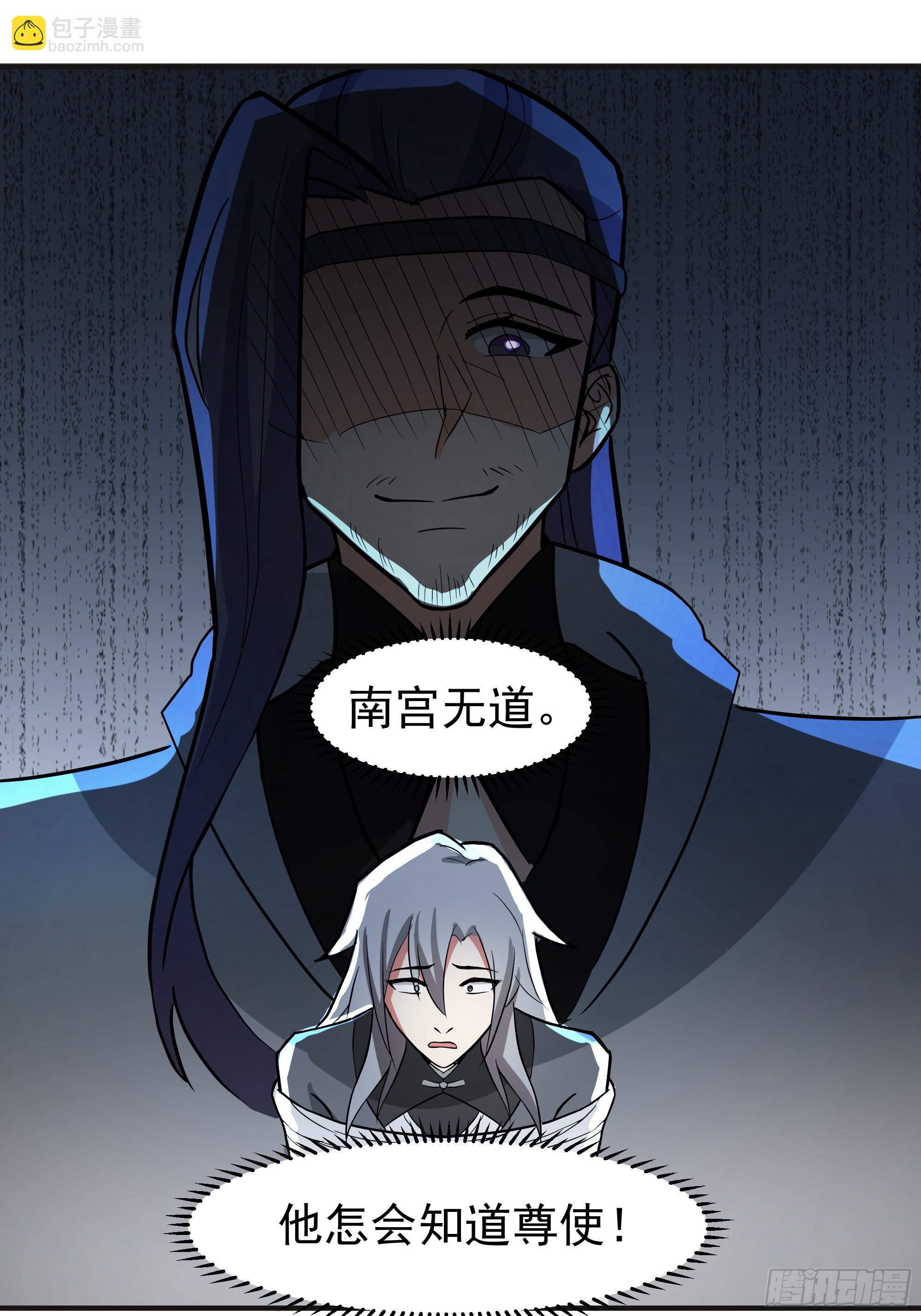 潜藏的阴谋(1/2)-第245话