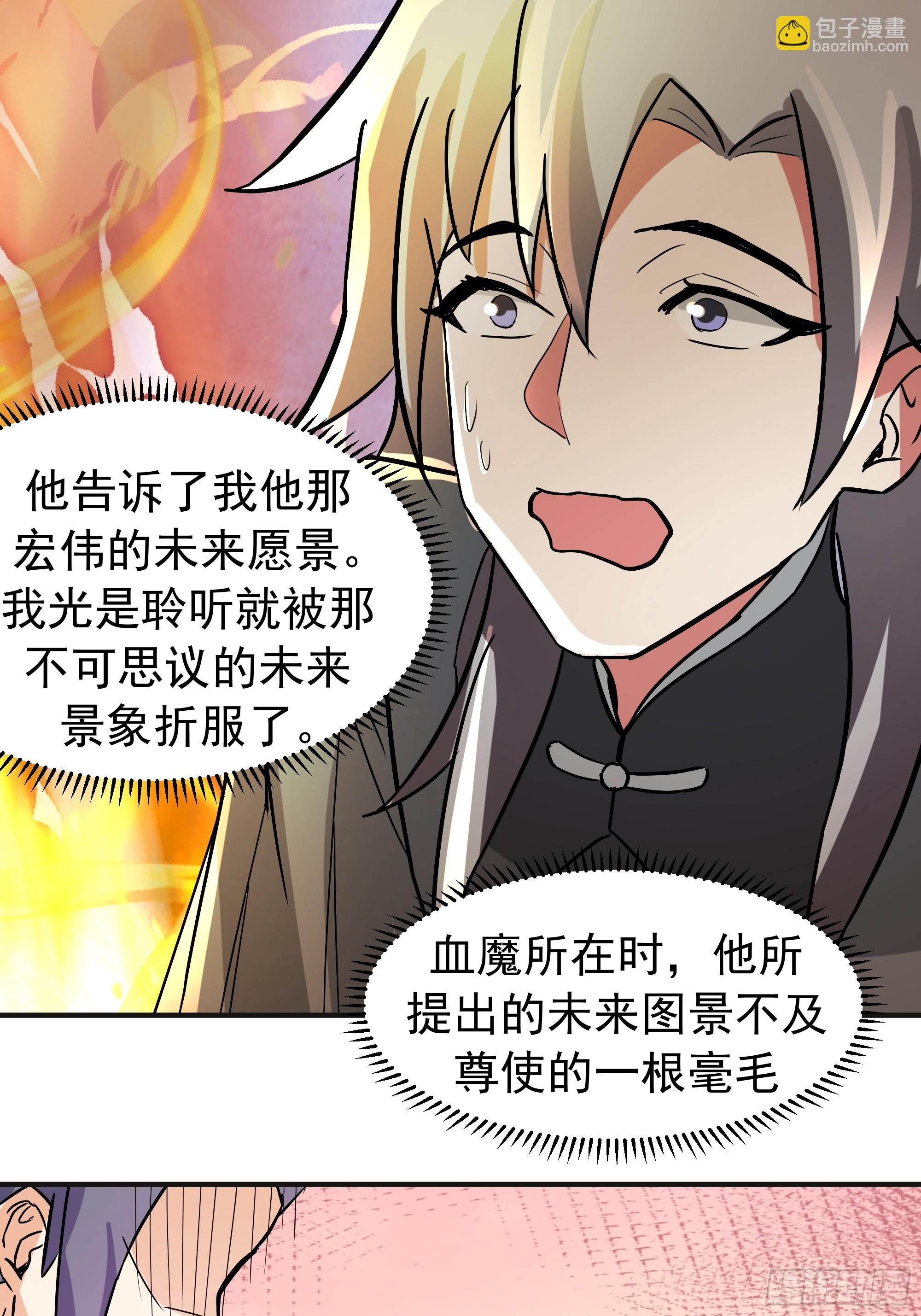 潜藏的阴谋(1/2)-第245话