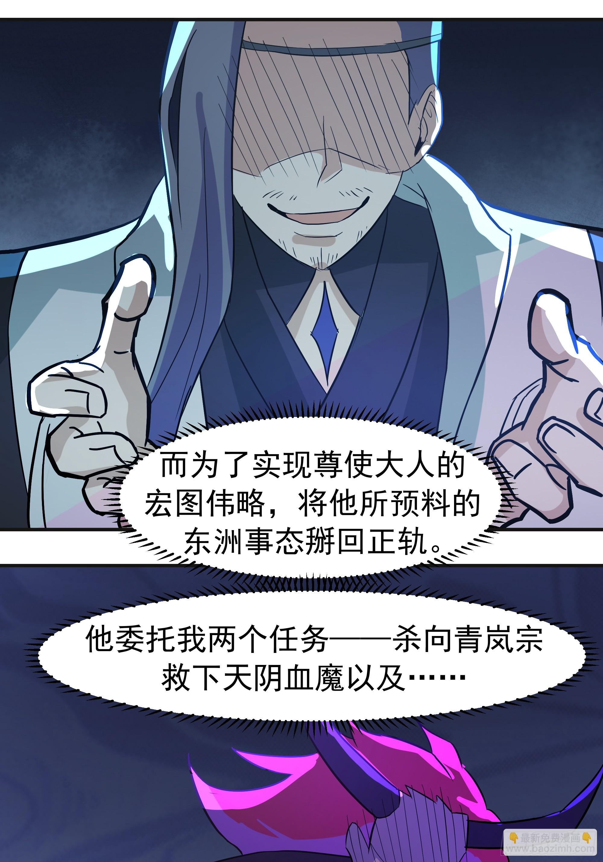 潜藏的阴谋(1/2)-第245话