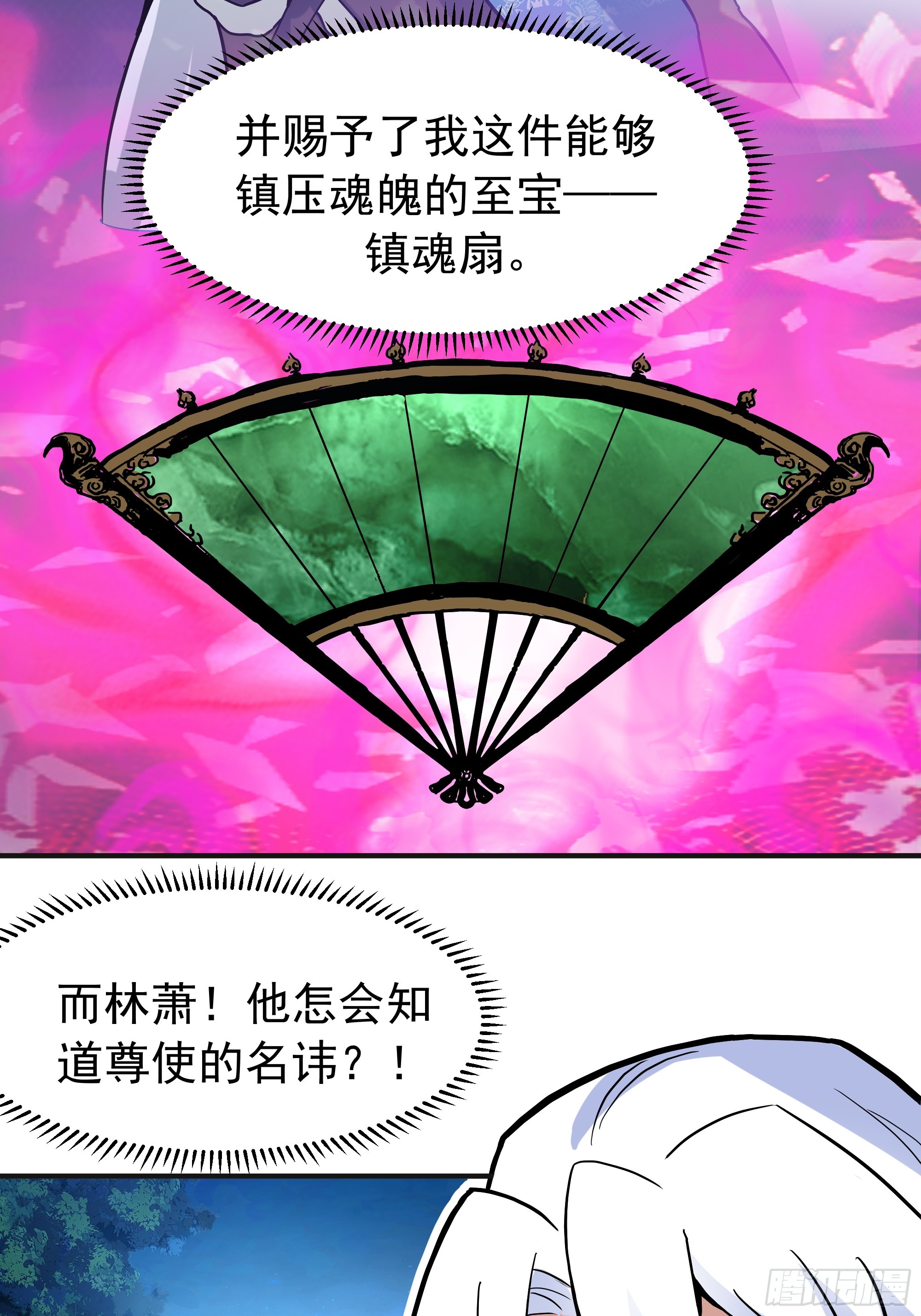 潜藏的阴谋(1/2)-第245话