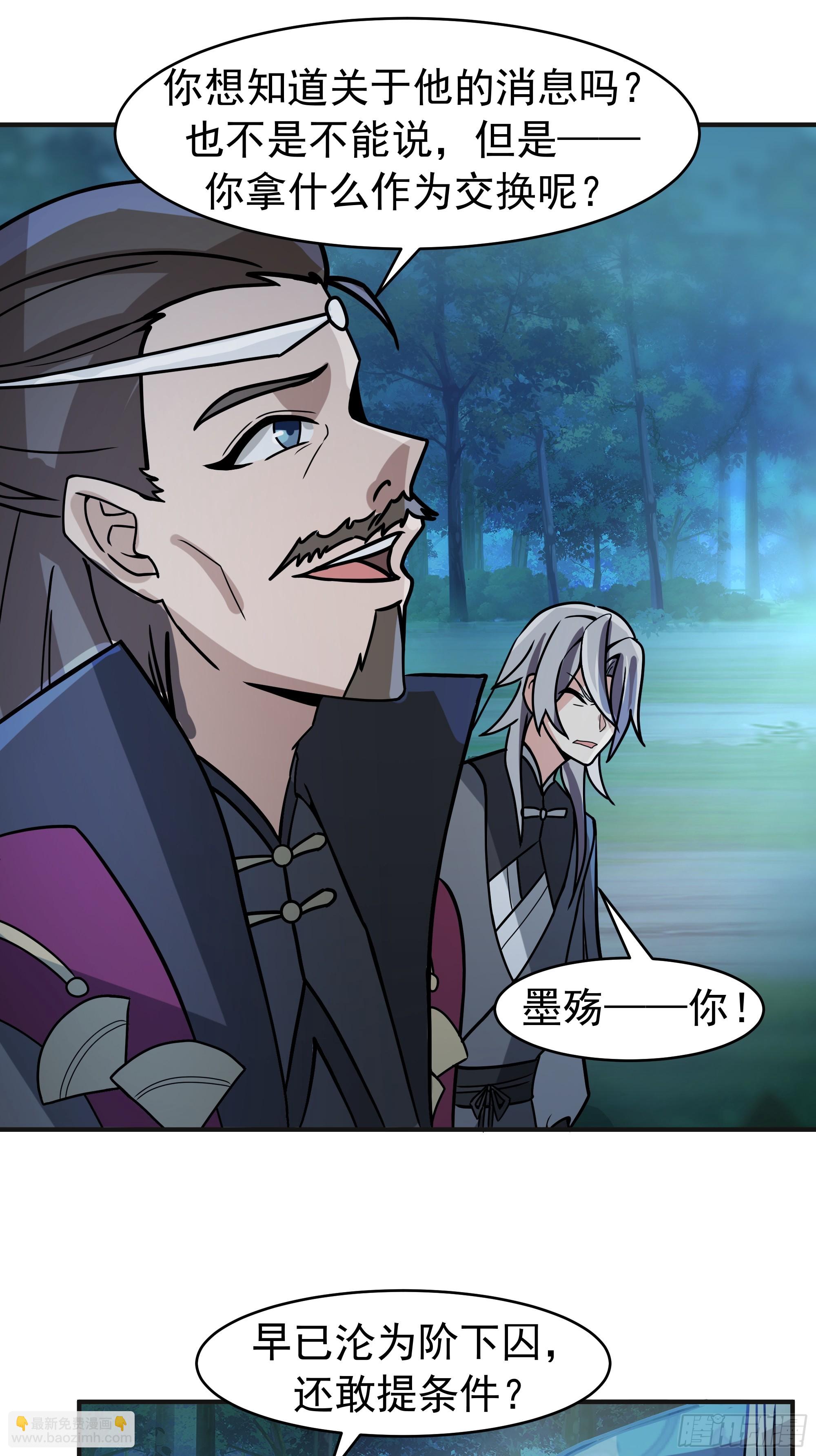 潜藏的阴谋(1/2)-第245话