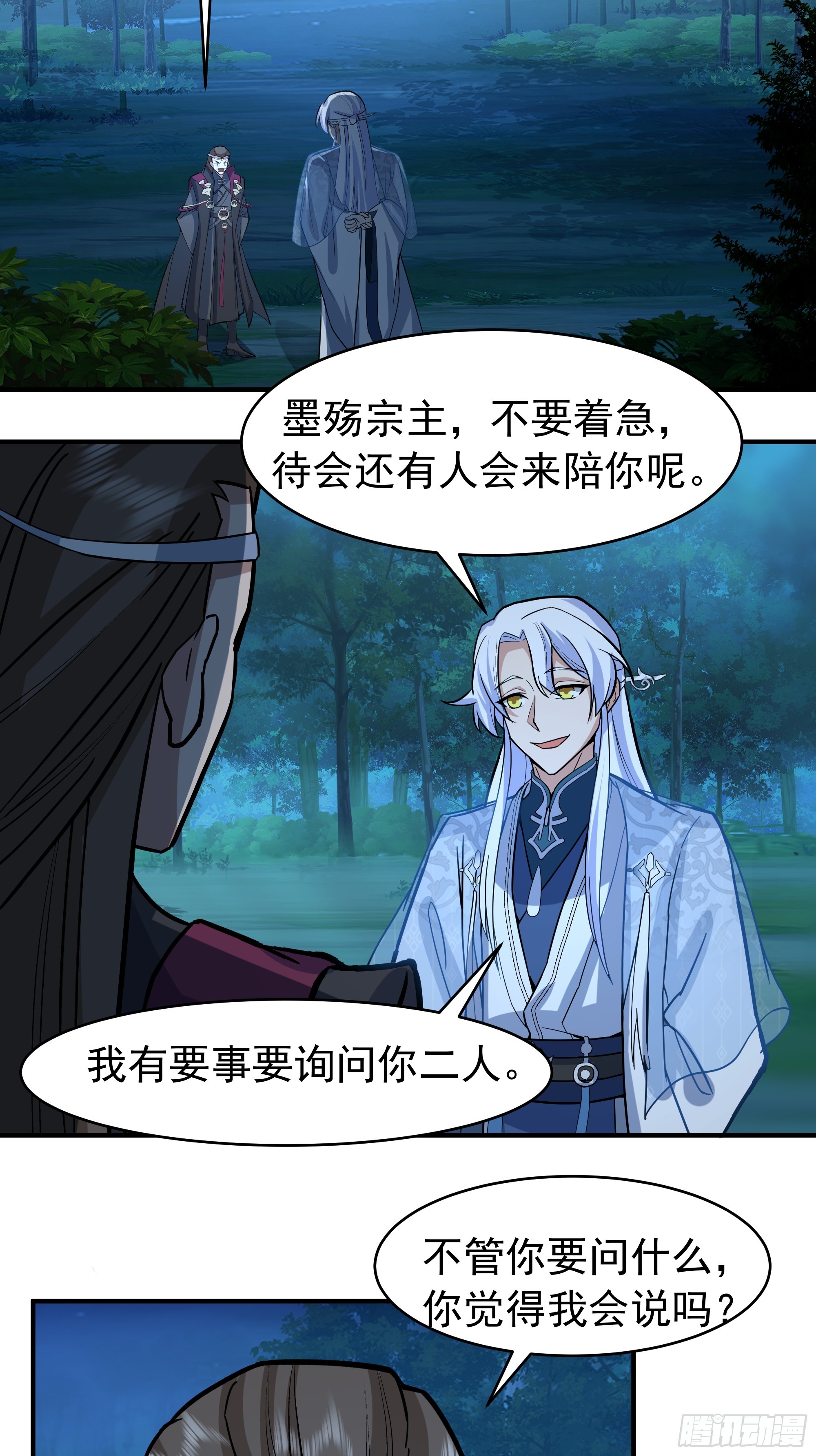 潜藏的阴谋(1/2)-第245话