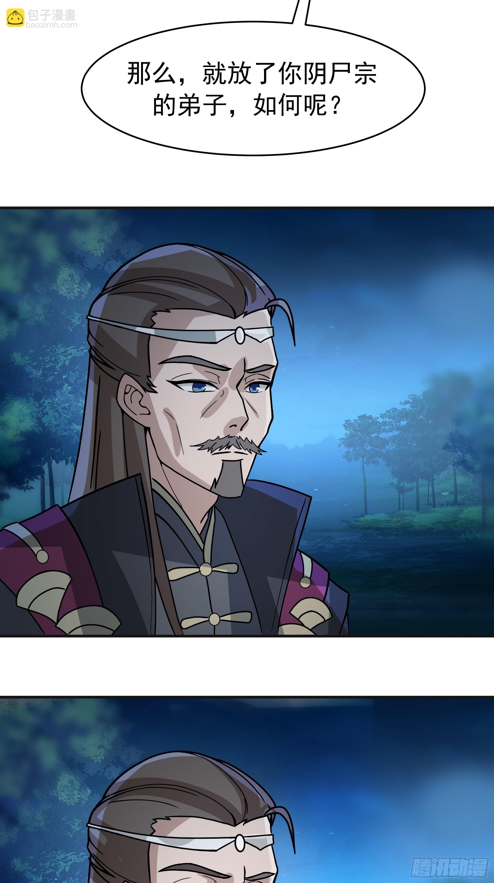 潜藏的阴谋(1/2)-第245话