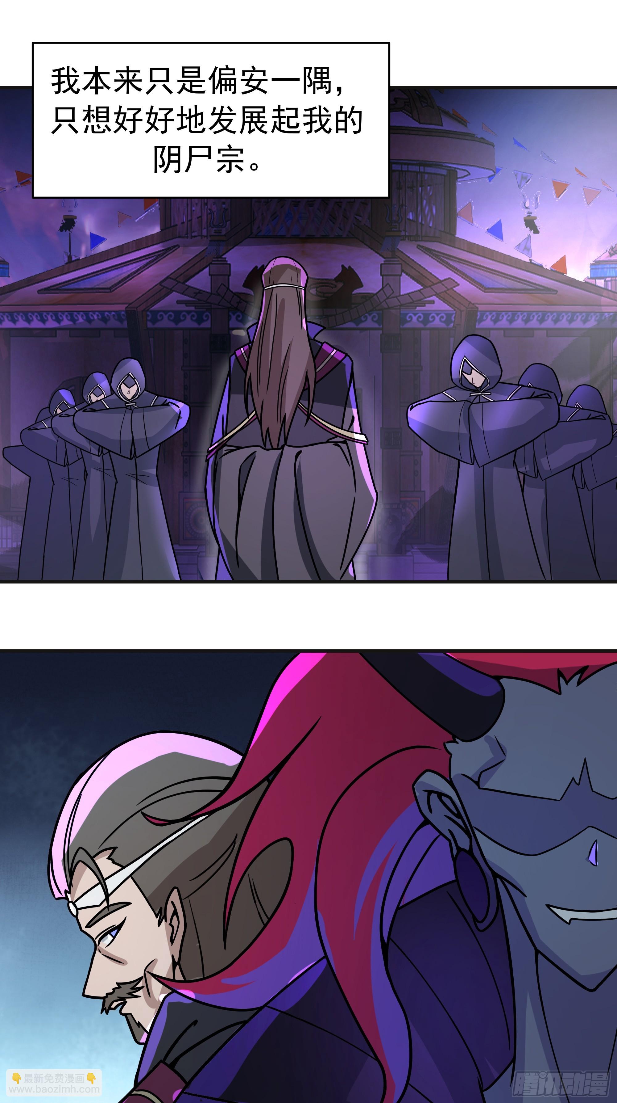 潜藏的阴谋(1/2)-第245话