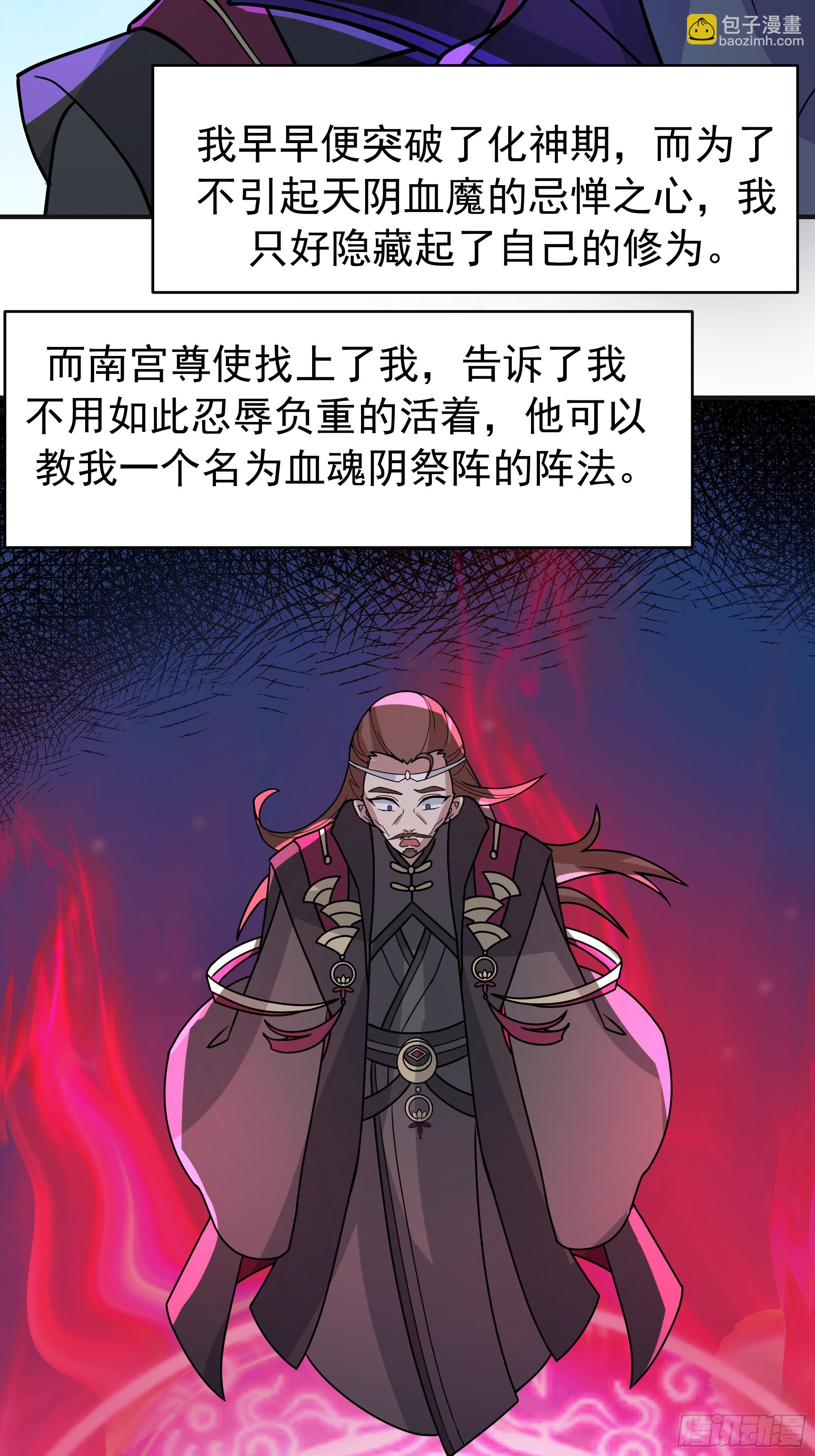 潜藏的阴谋(1/2)-第245话