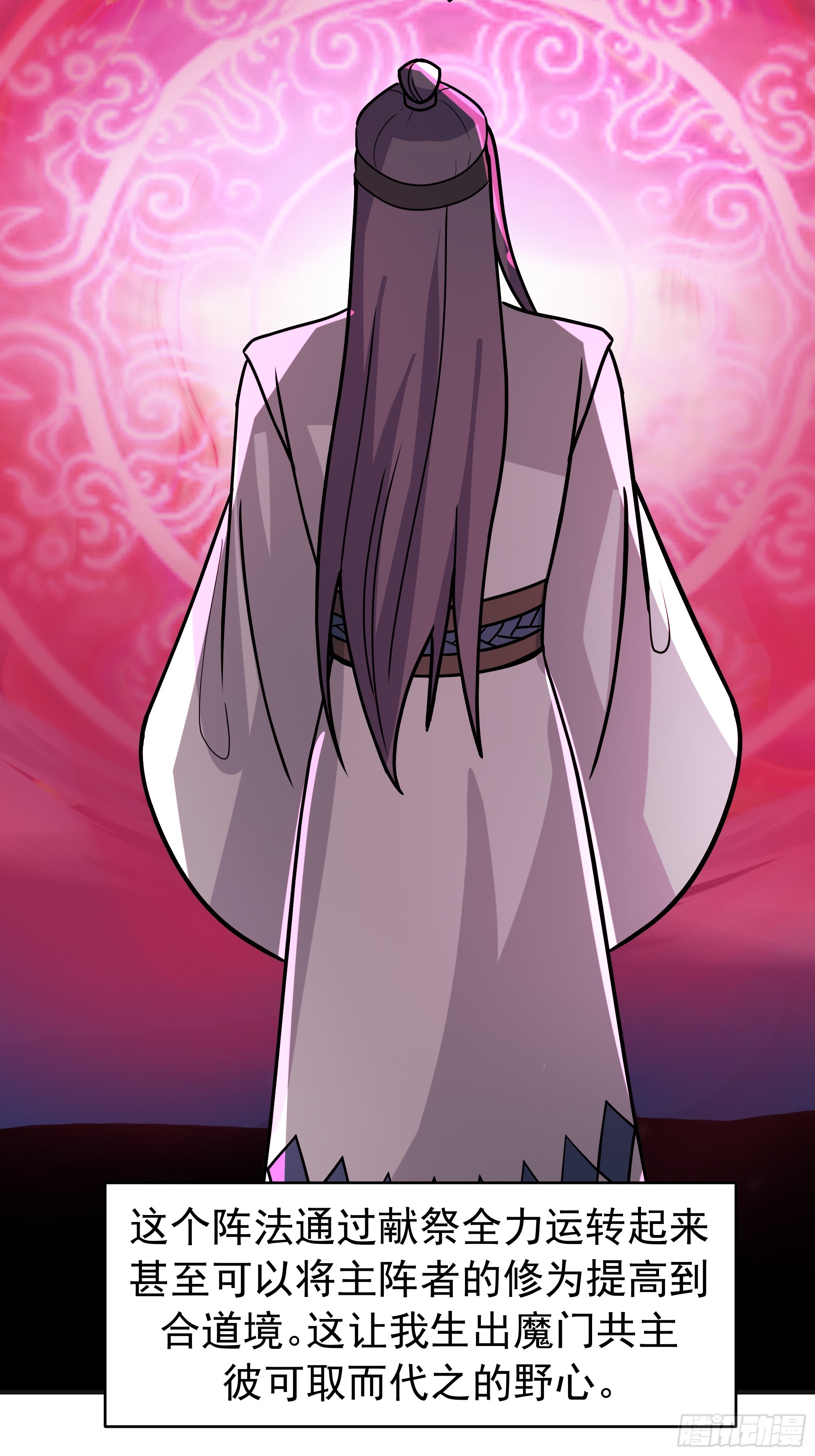 潜藏的阴谋(1/2)-第245话