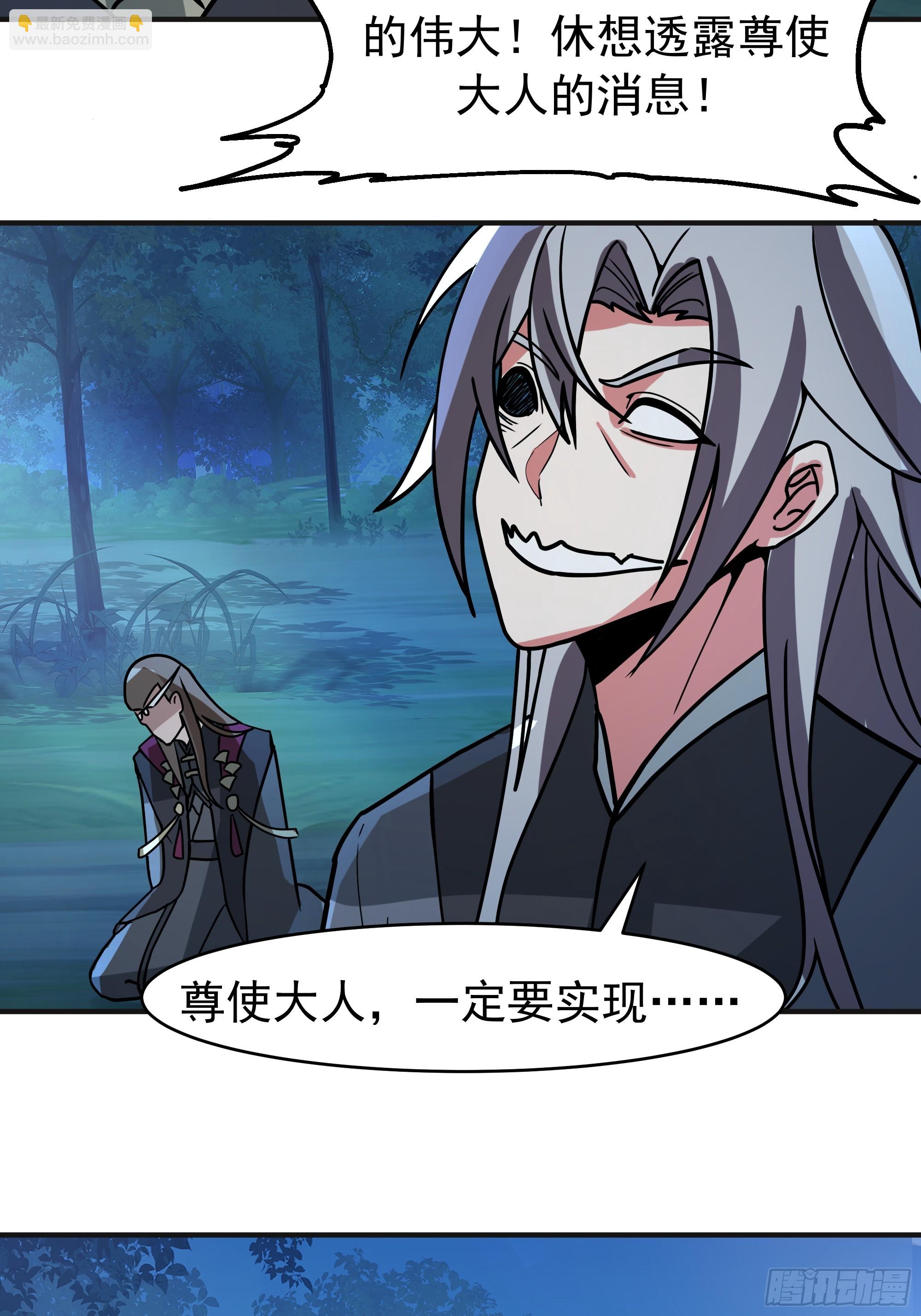 潜藏的阴谋(1/2)-第245话