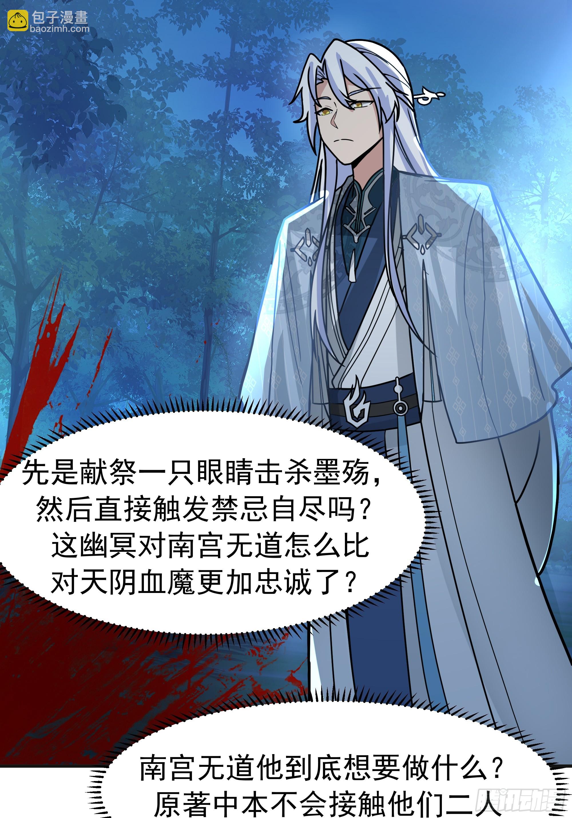 潜藏的阴谋(1/2)-第245话