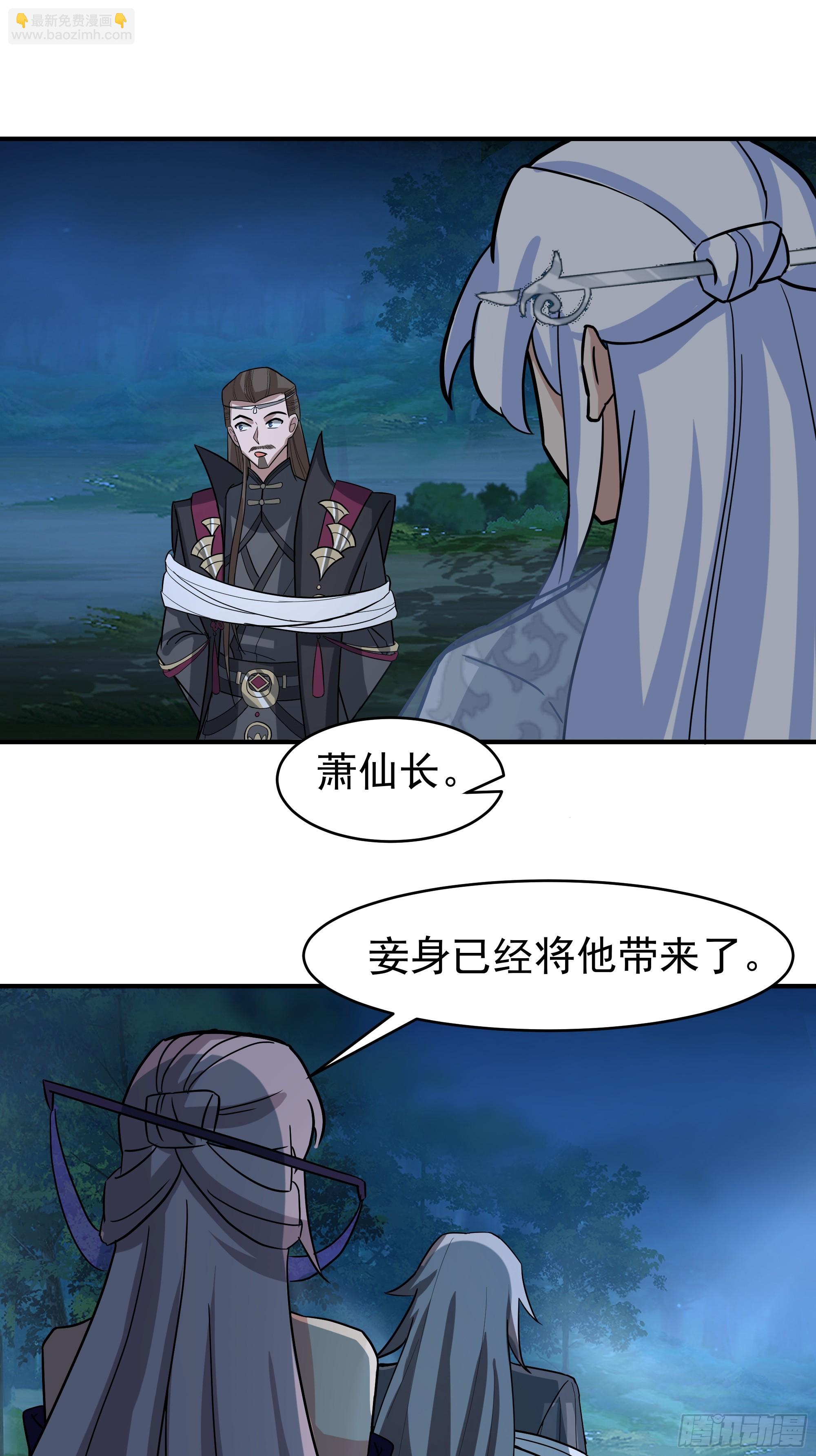 潜藏的阴谋(1/2)-第245话