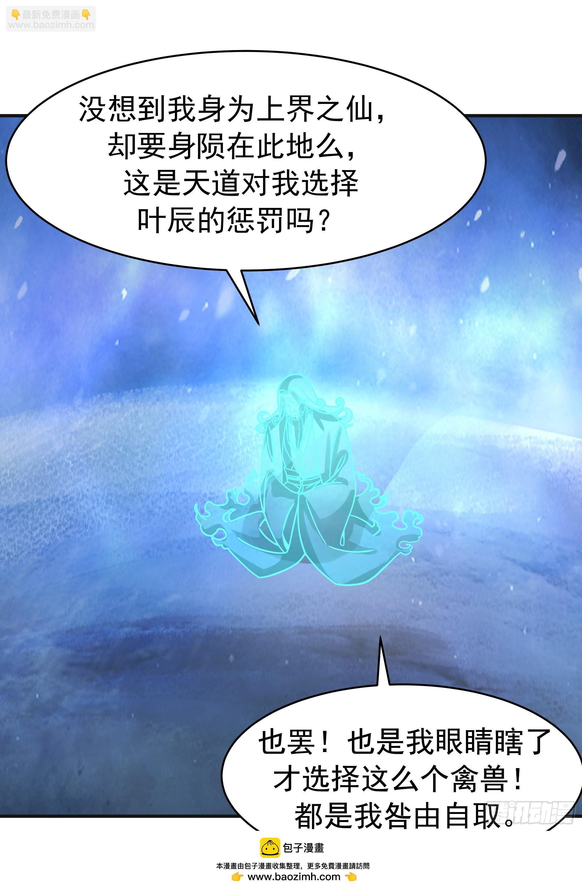 潜藏的阴谋(1/2)-第245话