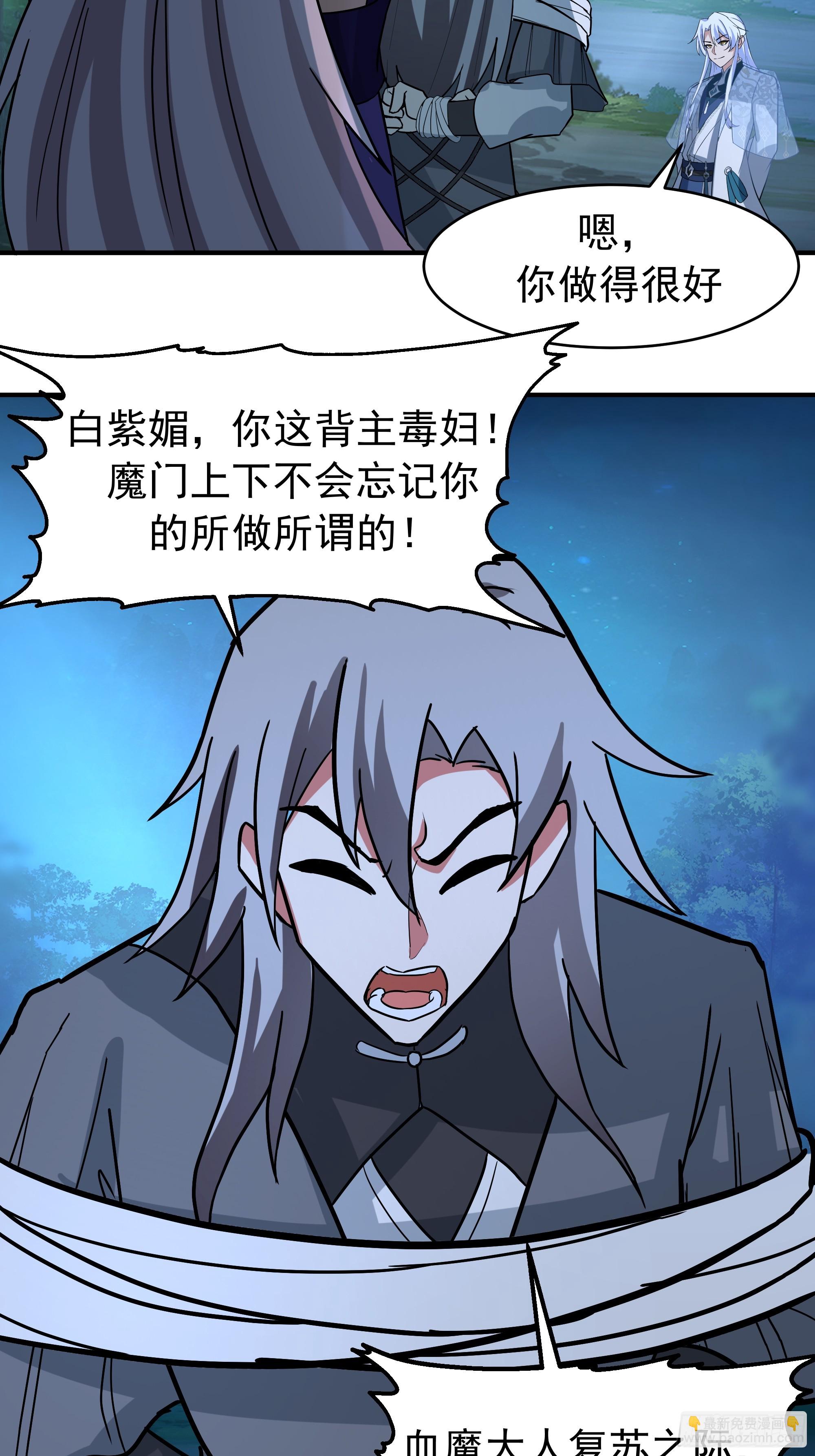 潜藏的阴谋(1/2)-第245话