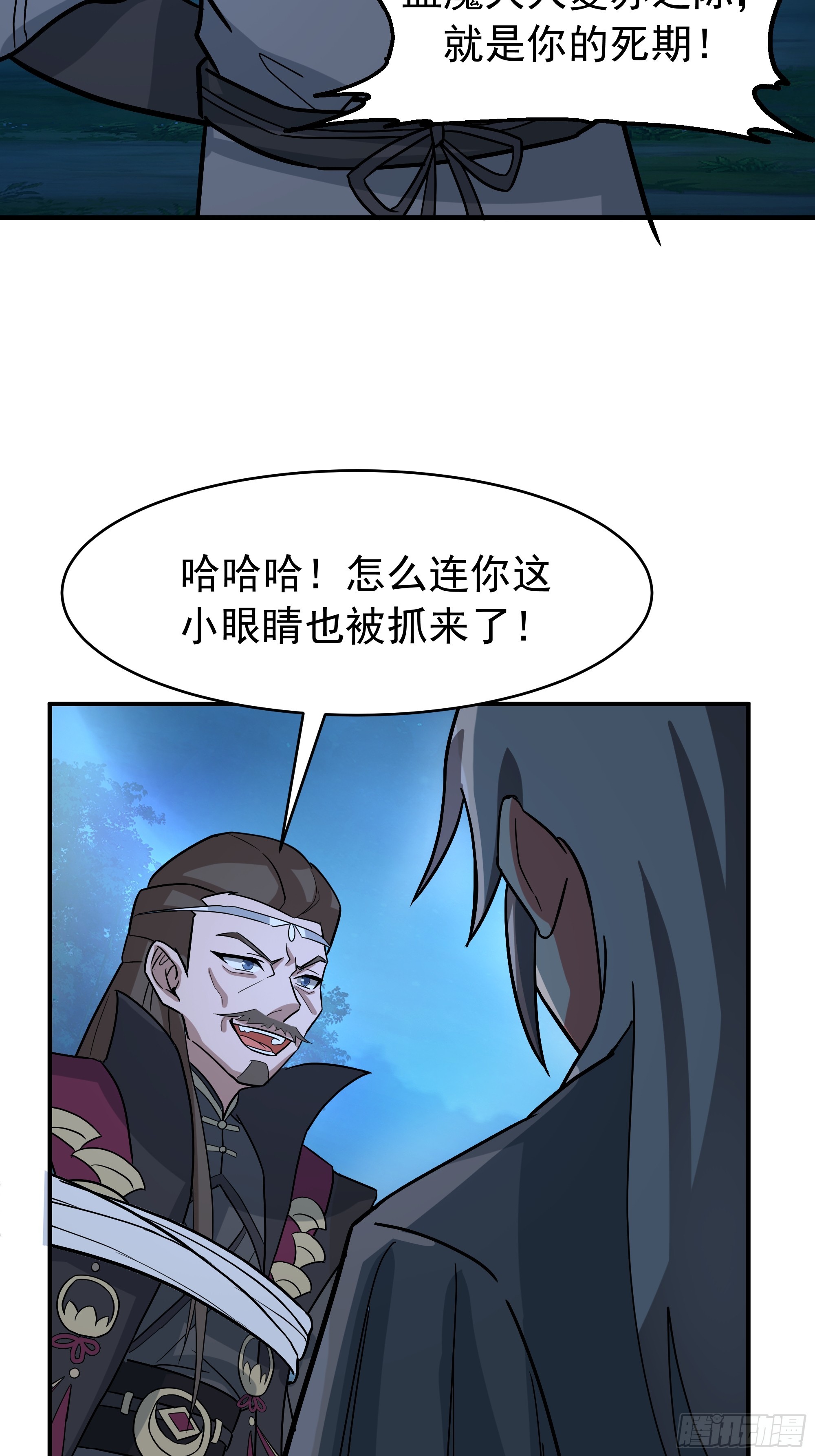 潜藏的阴谋(1/2)-第245话