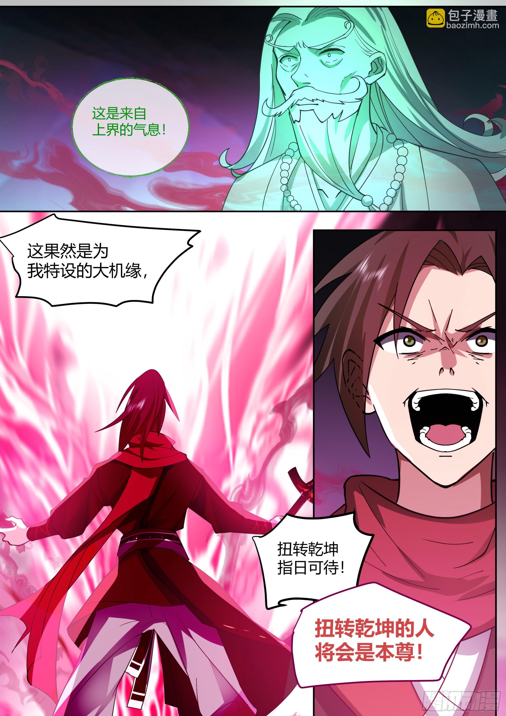 反派大师兄，师妹们全是病娇 - 第34话-万魔窟魔剑 - 2