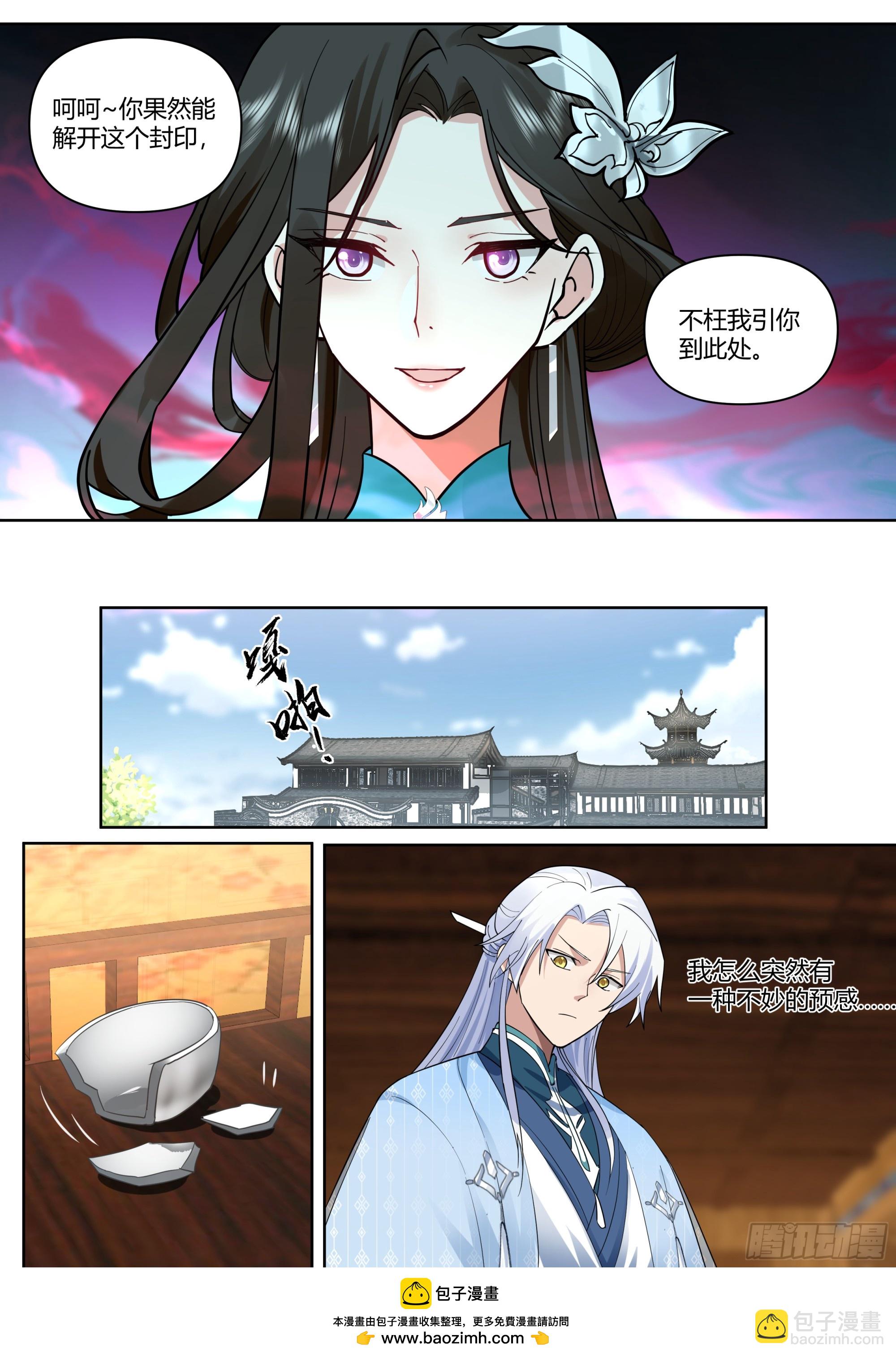 反派大师兄，师妹们全是病娇 - 第34话-万魔窟魔剑 - 1