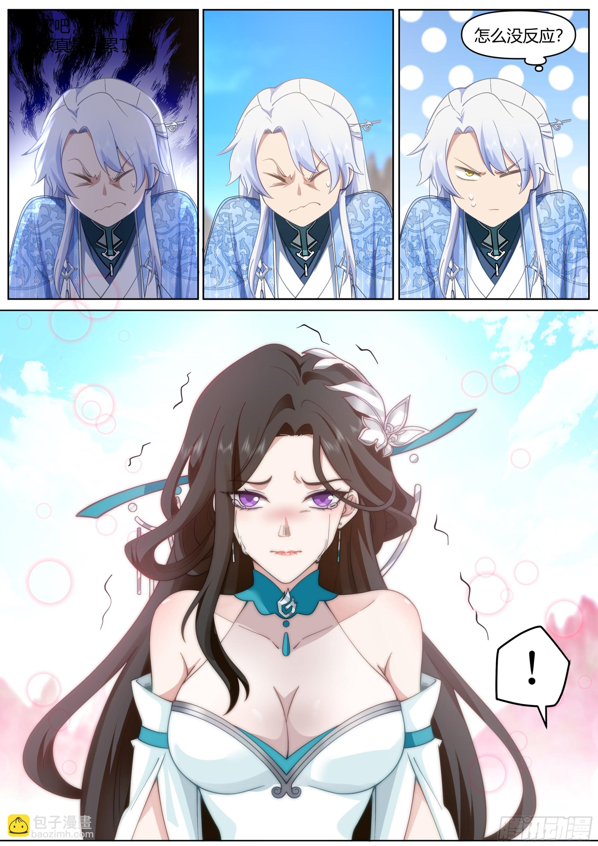 反派大師兄，師妹們全是病嬌 - 第40話-只需要付出一點點代價 - 1