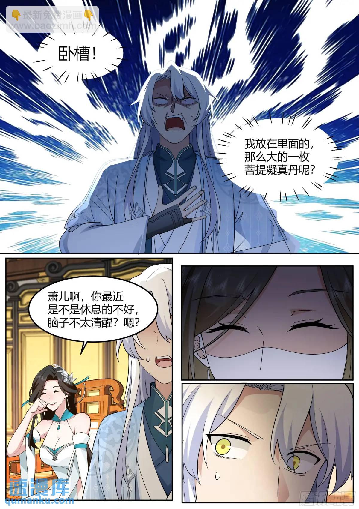 第56话-今晚的月色好美-第57话