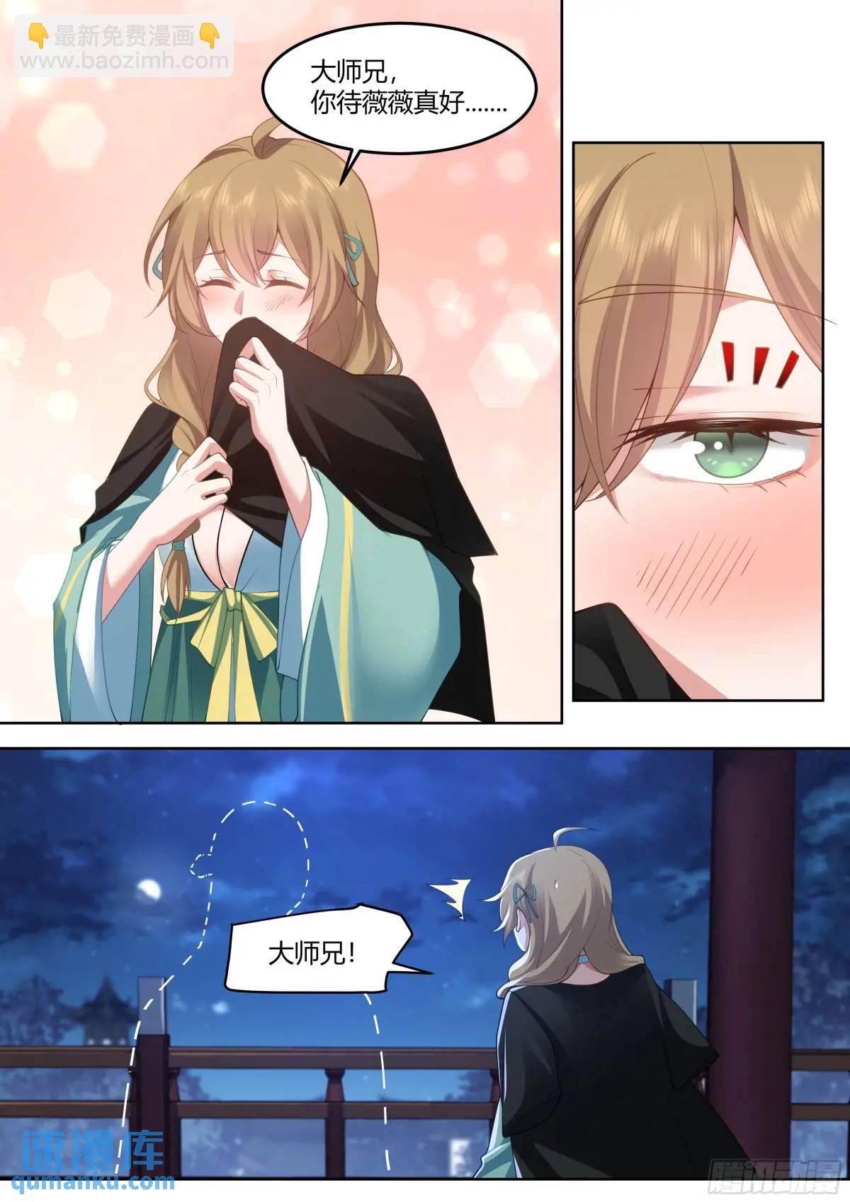 第56话-今晚的月色好美-第57话