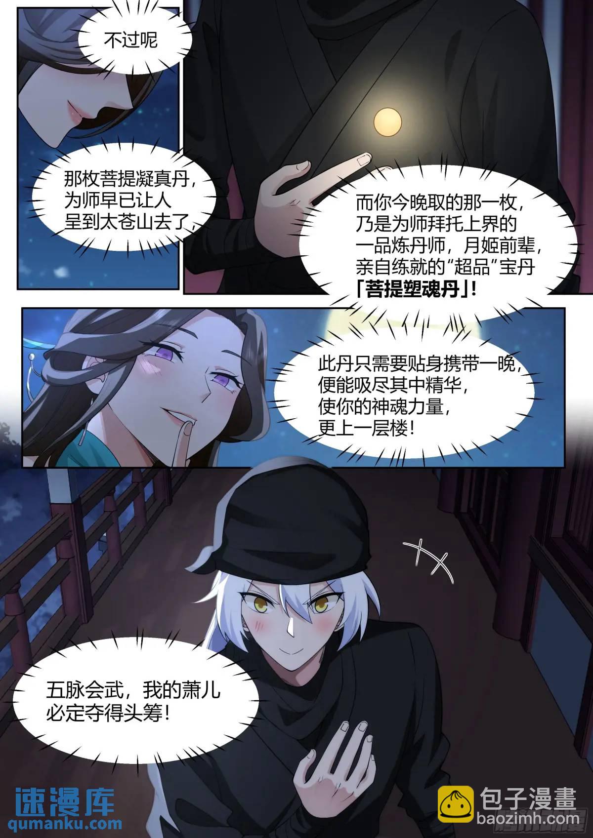 第56话-今晚的月色好美-第57话