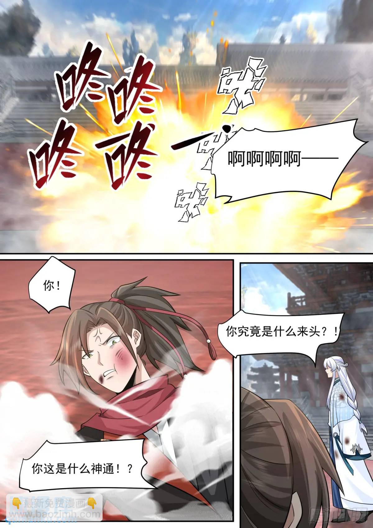 反派大师兄，师妹们全是病娇 - 第78话-为师懂他 - 3