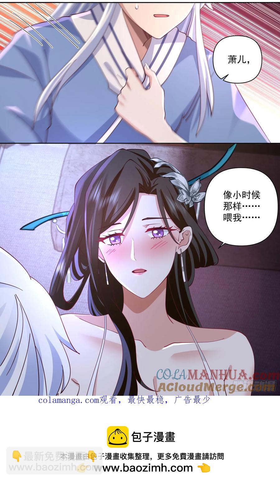 反派大师兄，师妹们全是病娇 - 第92话-接吻游戏！ - 1