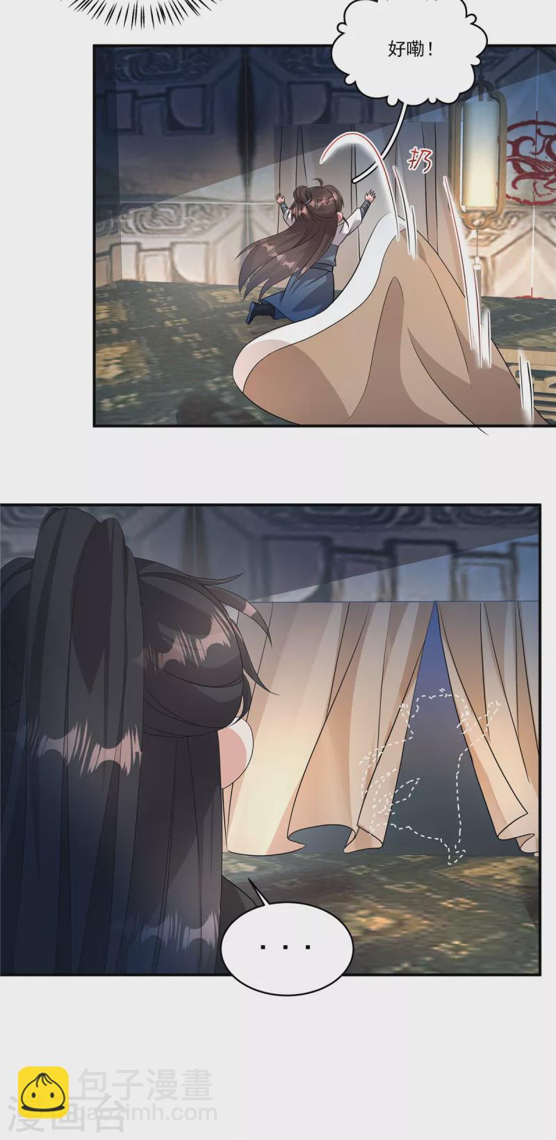 第9话 郡主谬赞了-第11话