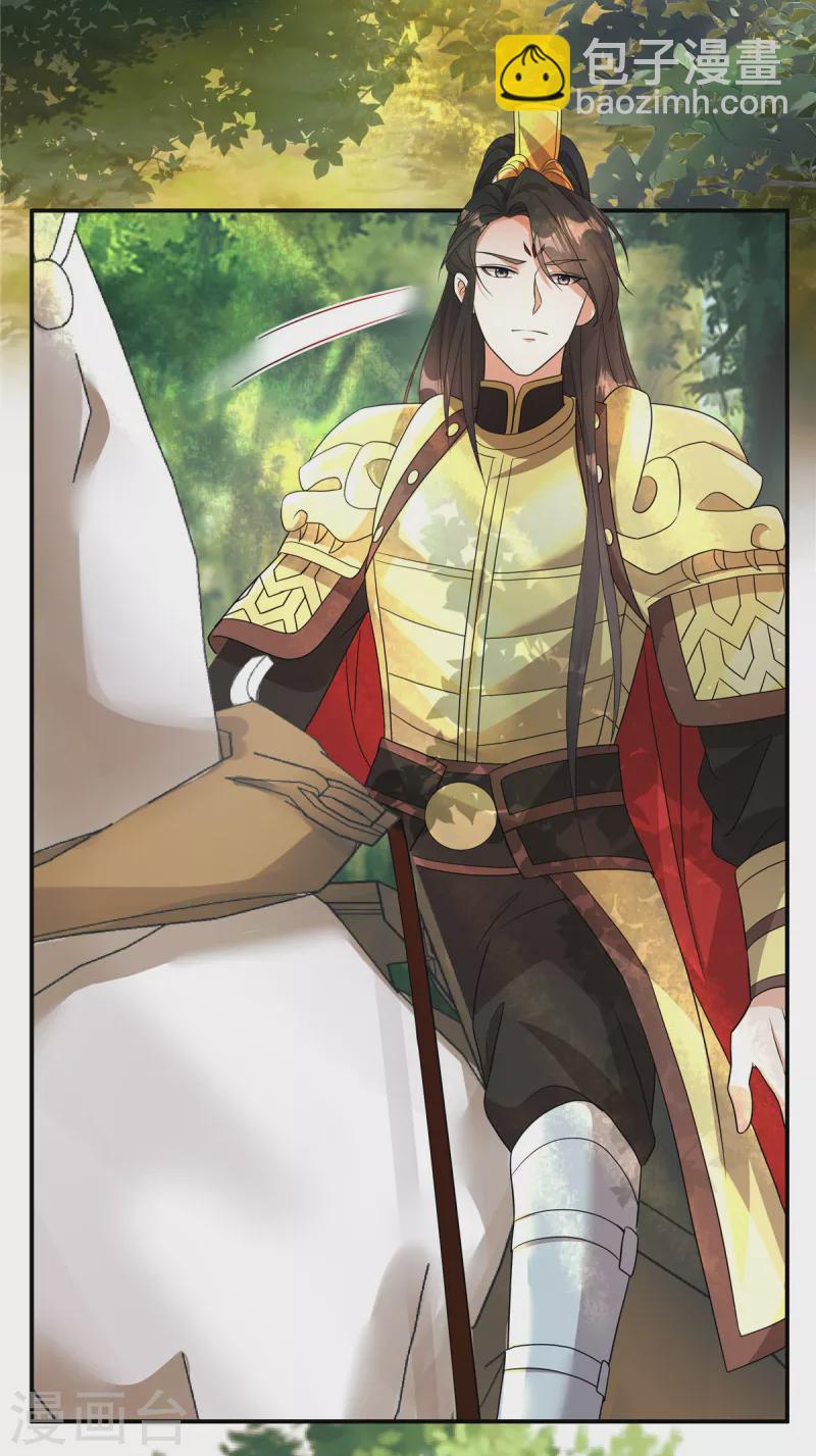 第9话 郡主谬赞了-第11话