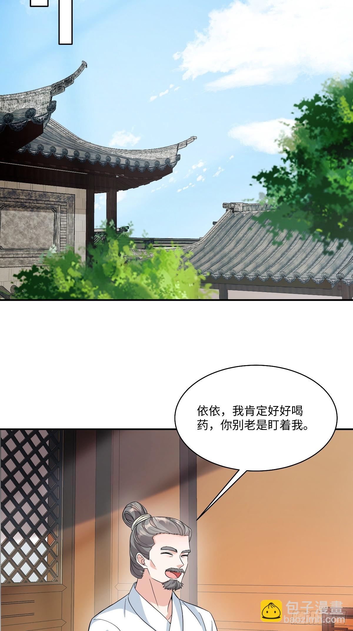 第99话 为什么盯上宁王府？-第101话