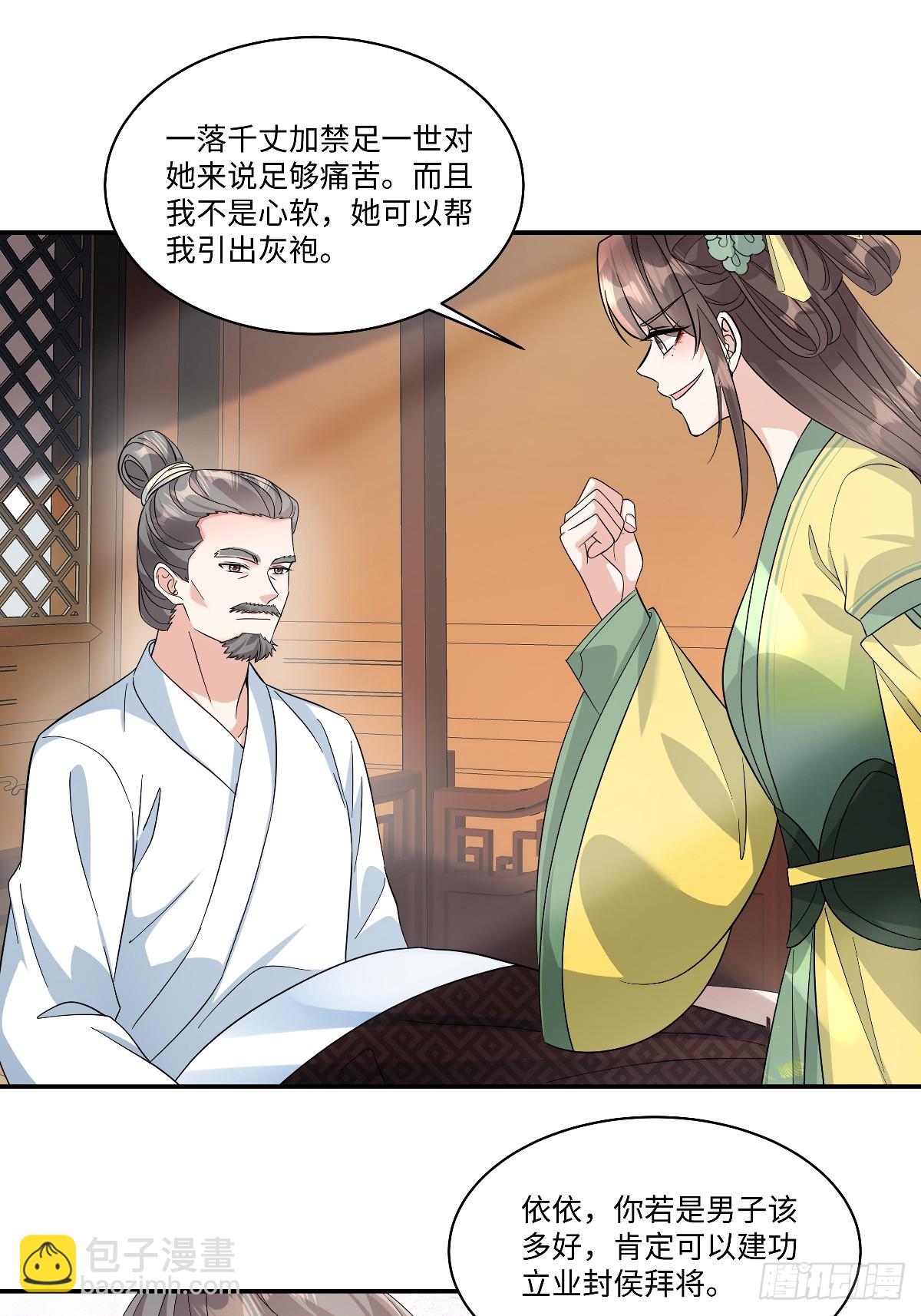 第99话 为什么盯上宁王府？-第101话