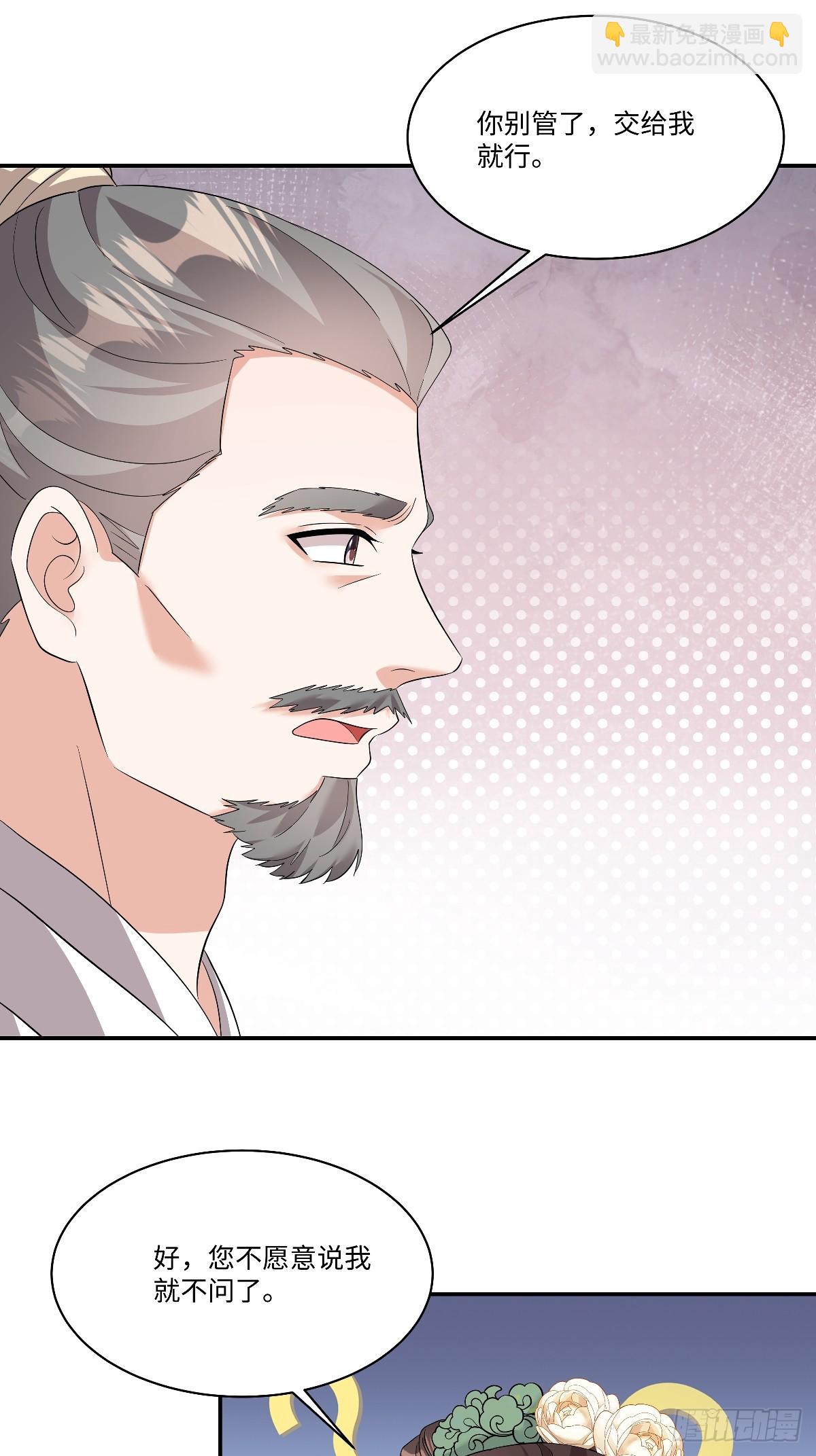 第99话 为什么盯上宁王府？-第101话