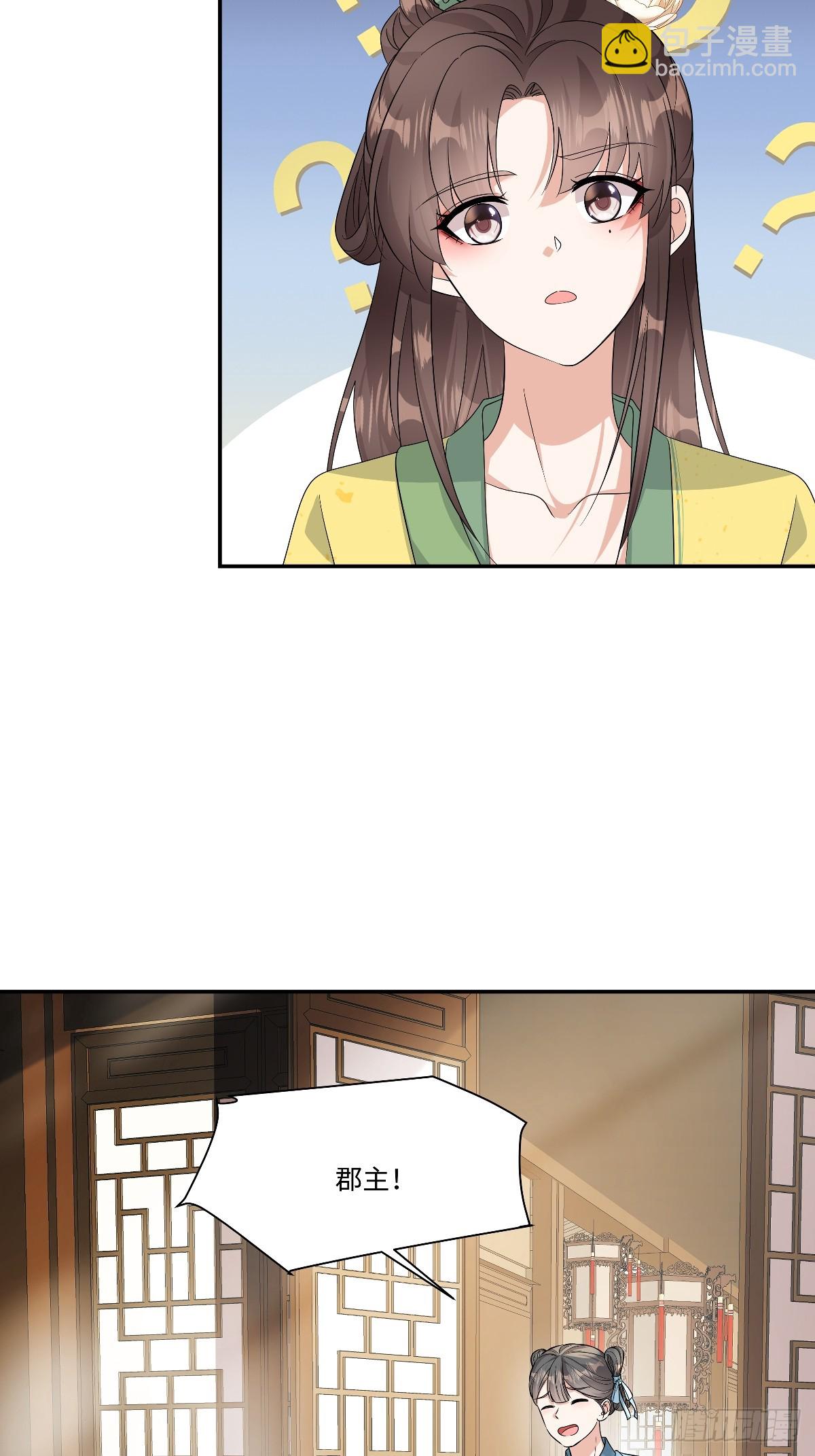 第99话 为什么盯上宁王府？-第101话