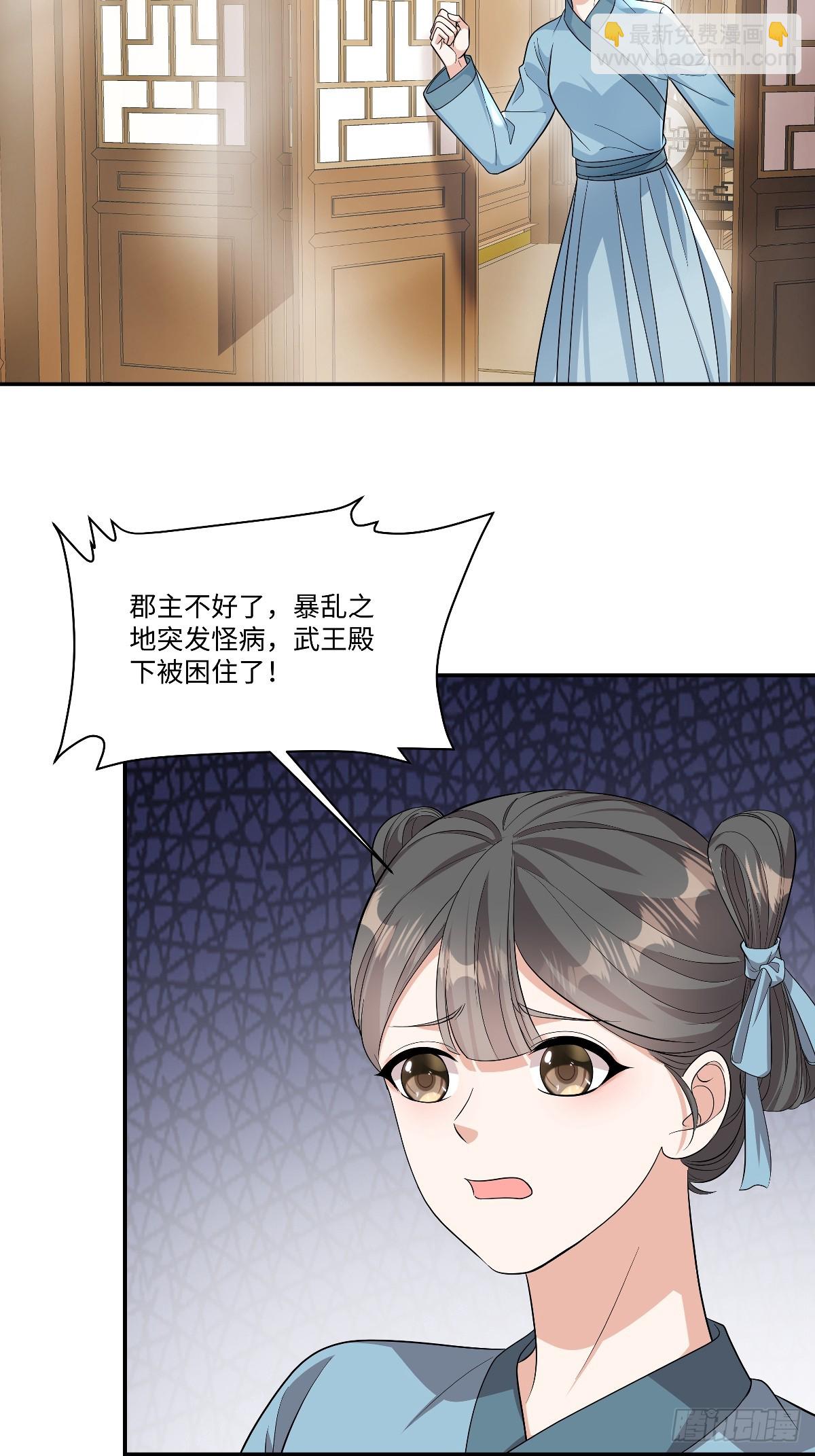 第99话 为什么盯上宁王府？-第101话