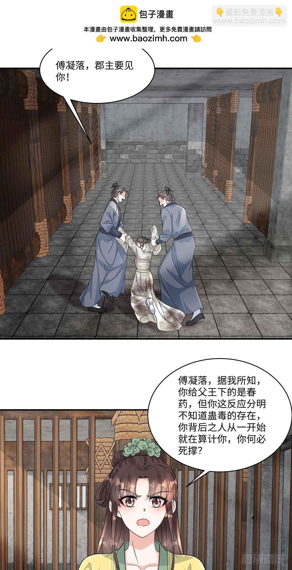 第99话 为什么盯上宁王府？-第101话