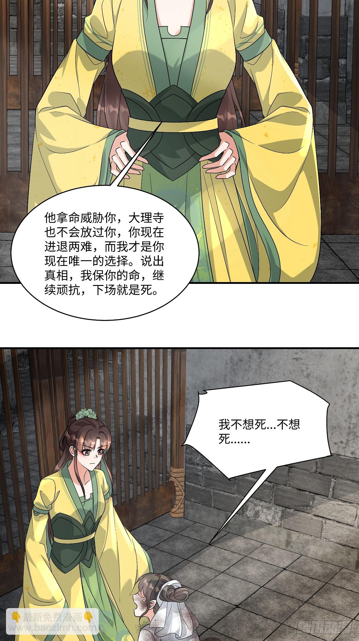 第99话 为什么盯上宁王府？-第101话