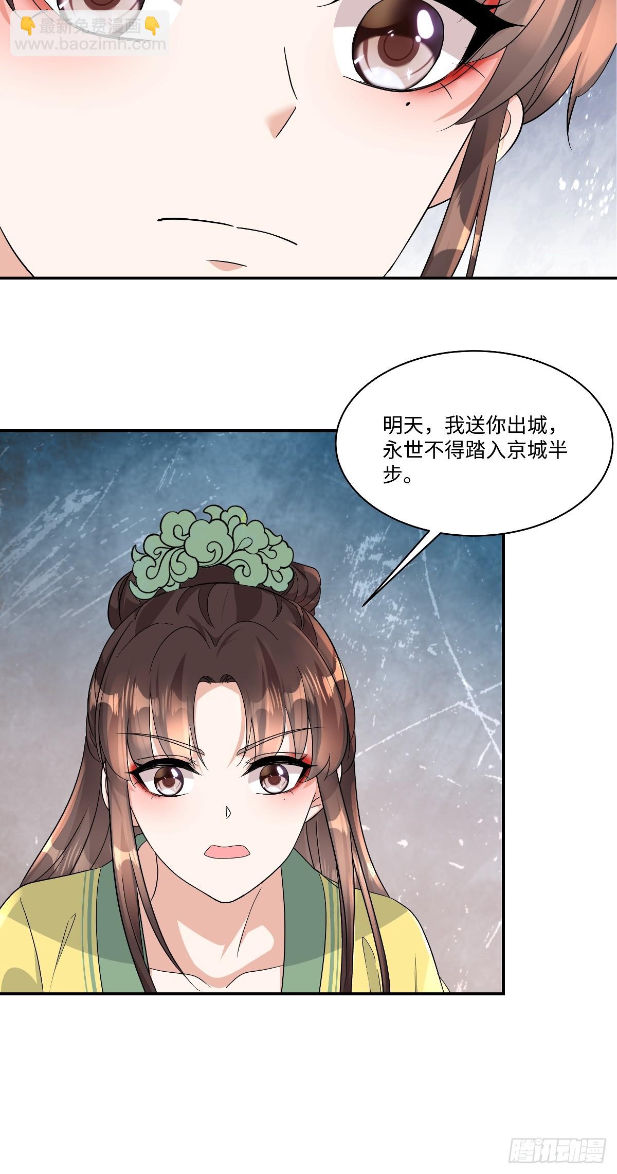 第99话 为什么盯上宁王府？-第101话