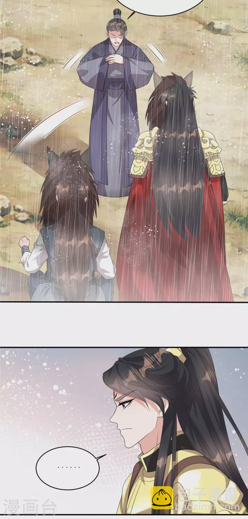 第11话 狗屁郝辛仁！-第13话