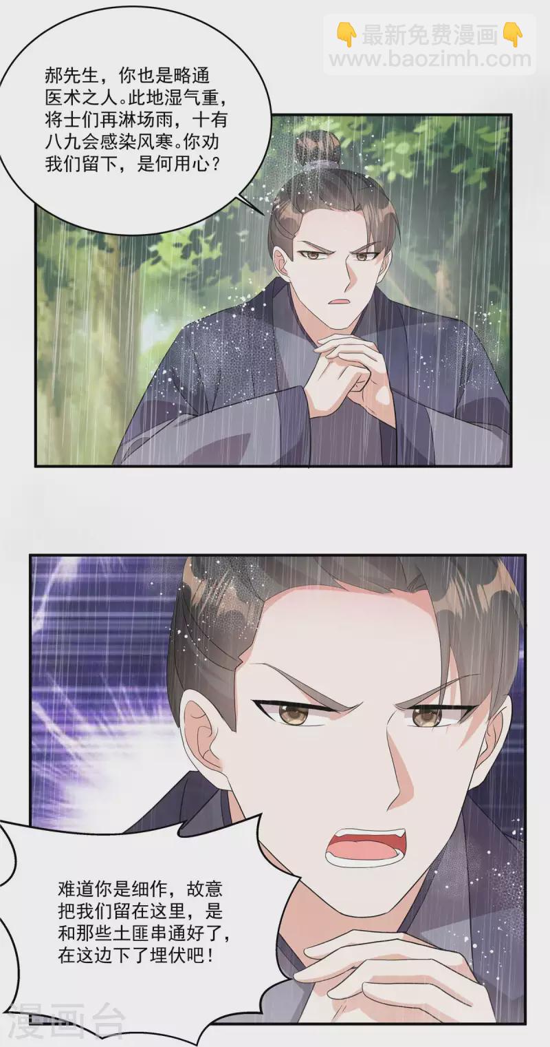 第11话 狗屁郝辛仁！-第13话