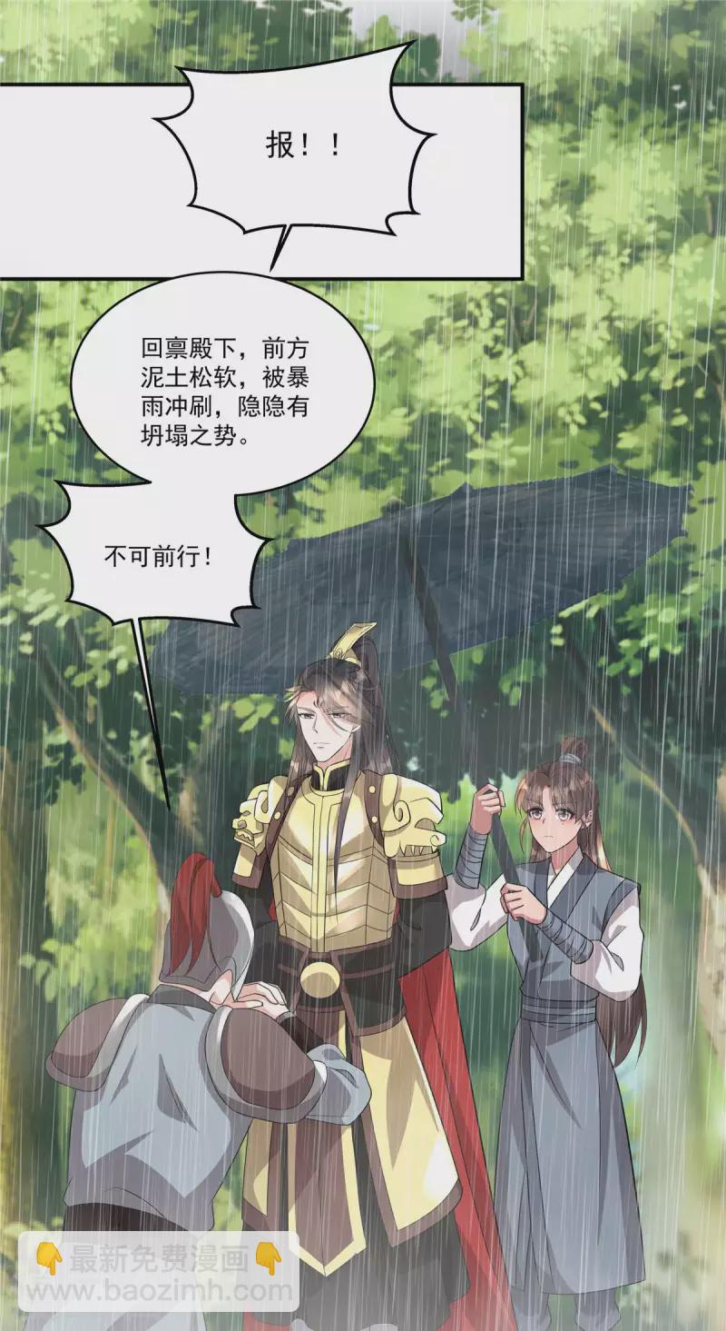 第11话 狗屁郝辛仁！-第13话