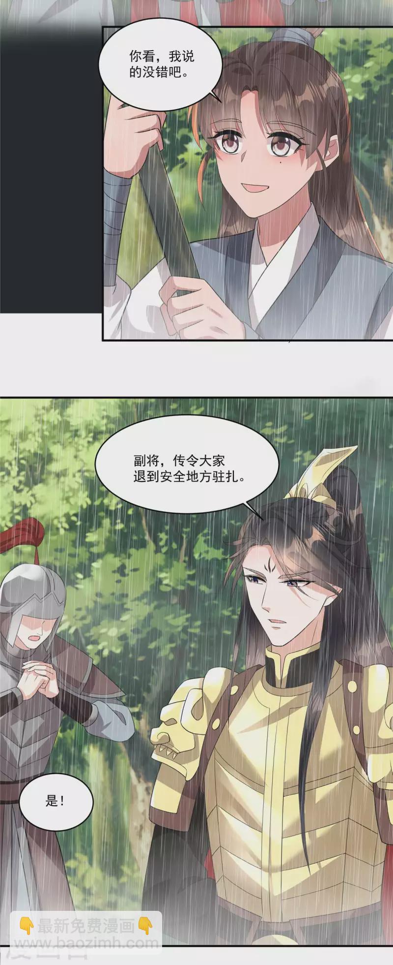 第11话 狗屁郝辛仁！-第13话