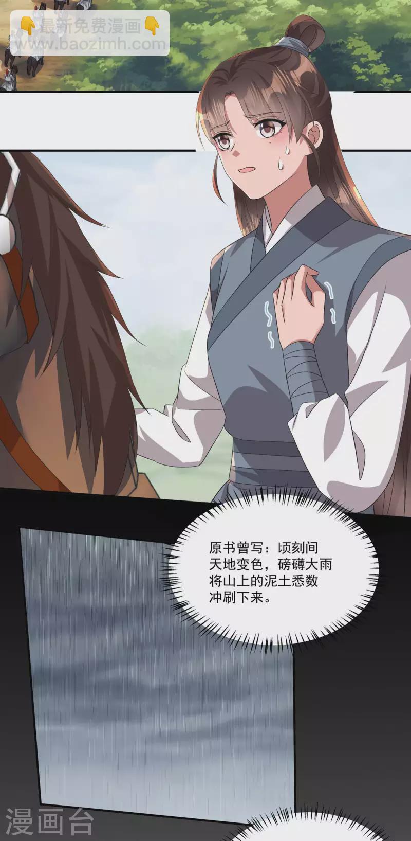 第11话 狗屁郝辛仁！-第13话