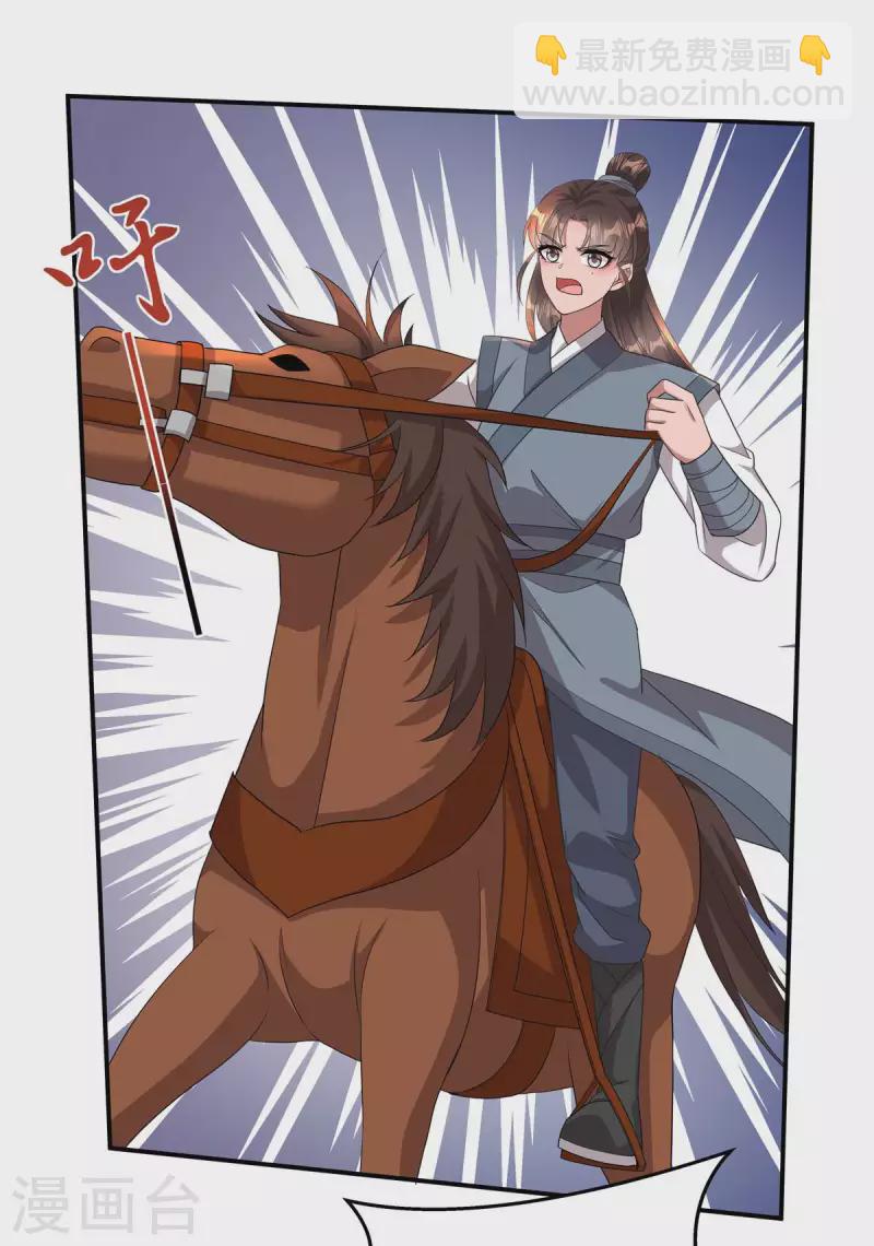 第11话 狗屁郝辛仁！-第13话