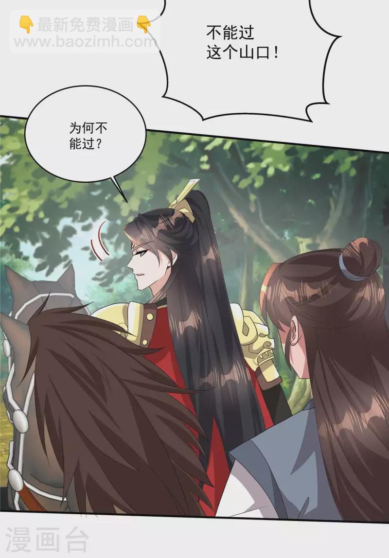 第11话 狗屁郝辛仁！-第13话