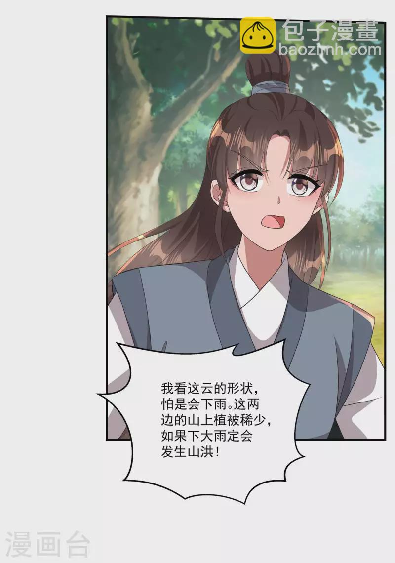 第11话 狗屁郝辛仁！-第13话