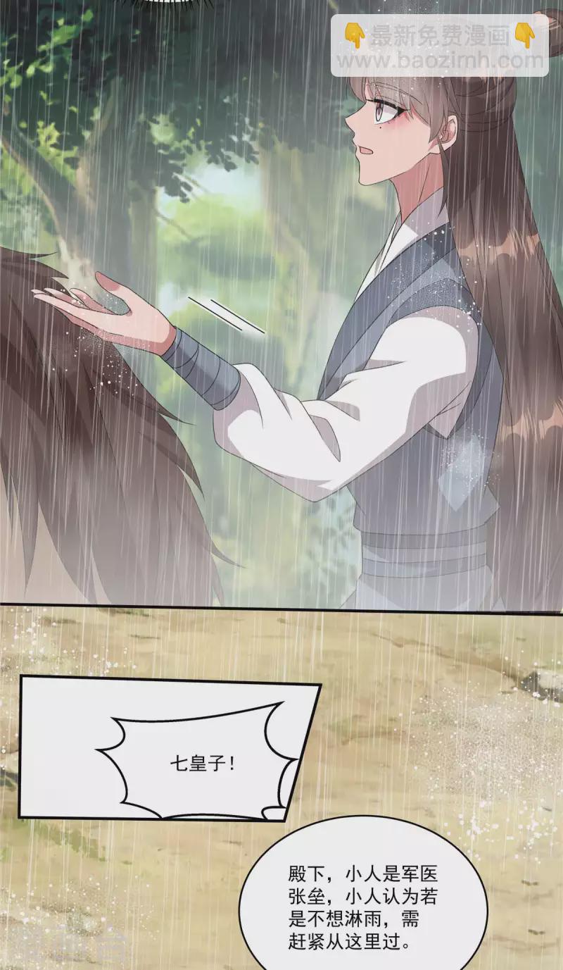 第11话 狗屁郝辛仁！-第13话