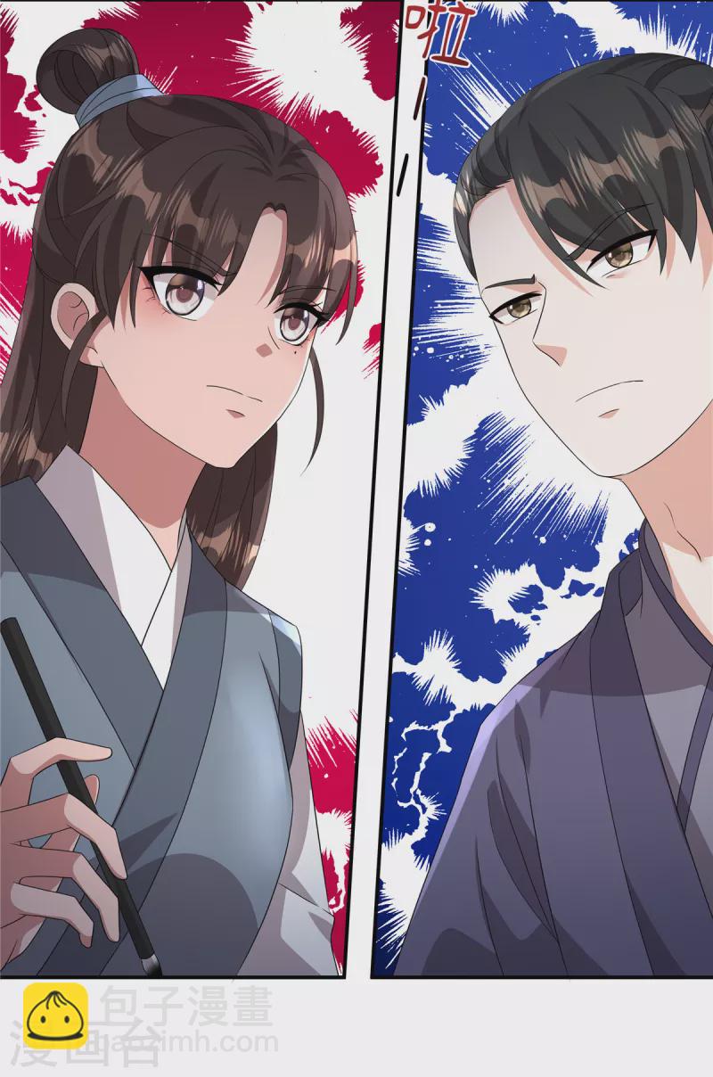 第13话 敢不敢斗一斗？-第15话