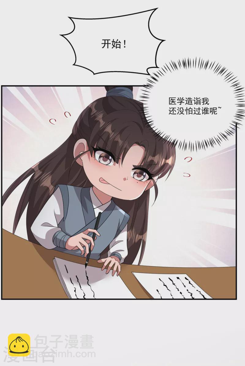 第13话 敢不敢斗一斗？-第15话