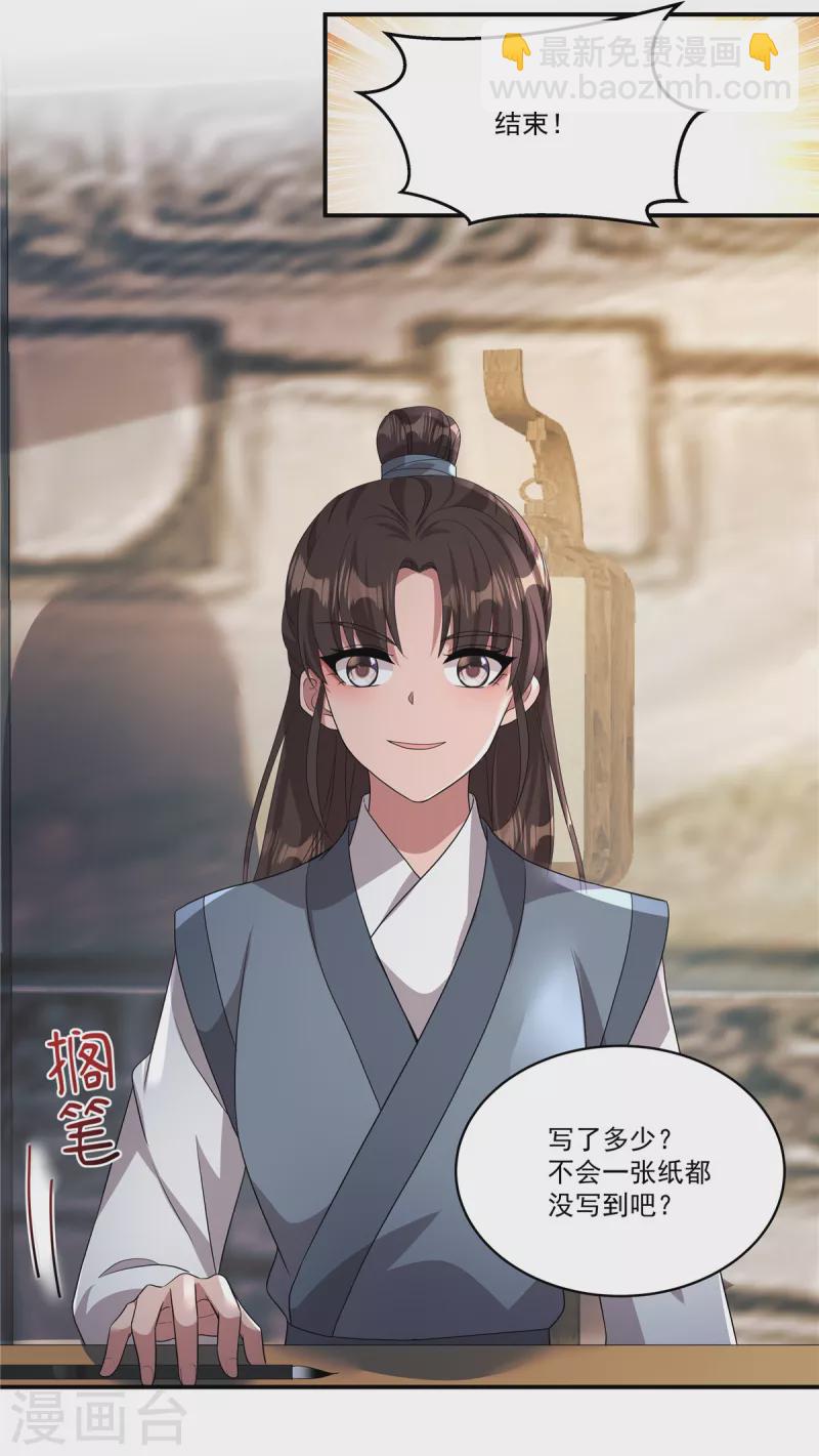 第13话 敢不敢斗一斗？-第15话