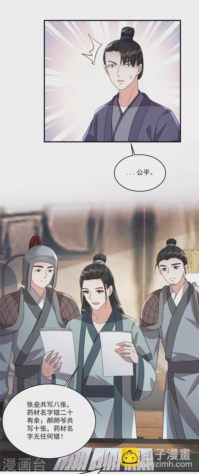 第13话 敢不敢斗一斗？-第15话