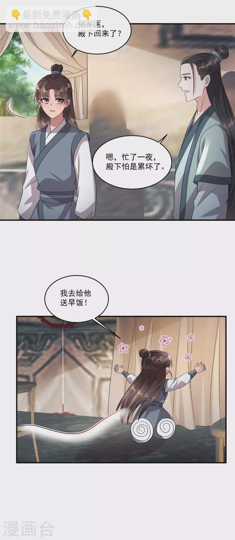 第13话 敢不敢斗一斗？-第15话