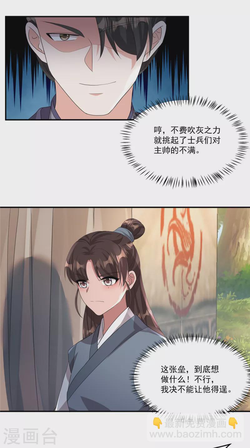 第13话 敢不敢斗一斗？-第15话