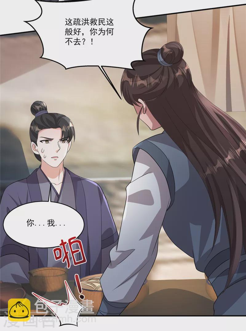 第13话 敢不敢斗一斗？-第15话